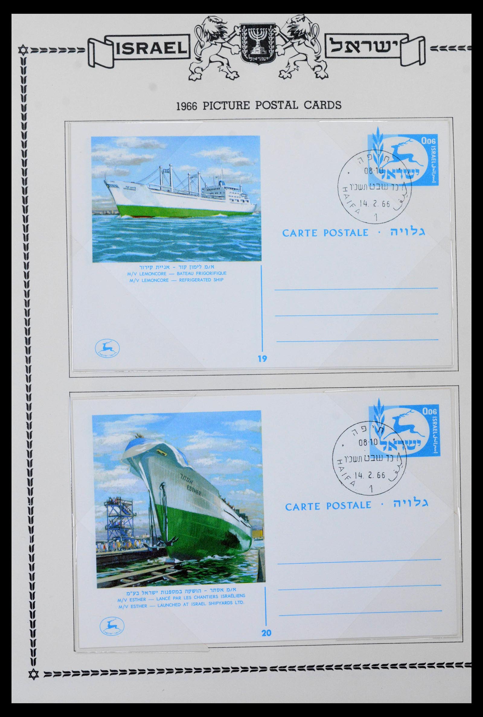 39588 0020 - Postzegelverzameling 39588 Israël postwaardestukken 1950-1966.