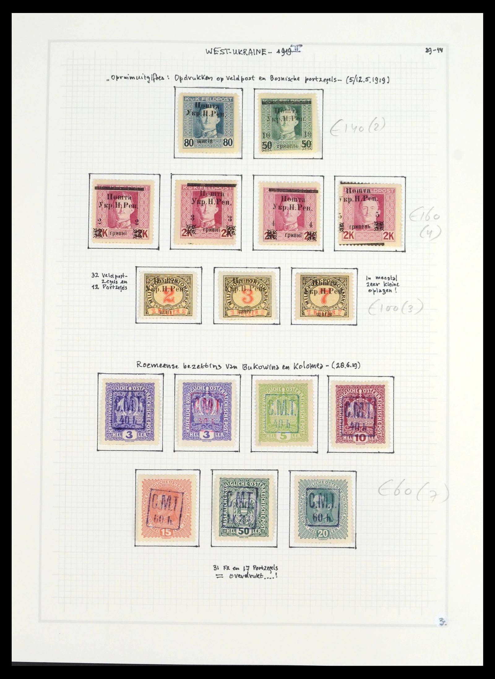 39646 0003 - Postzegelverzameling 39646 West Oekraïne 1918-1919. 39646 0003 - Postzegelverzameling 39646 West Oekraïne 1918-1919.