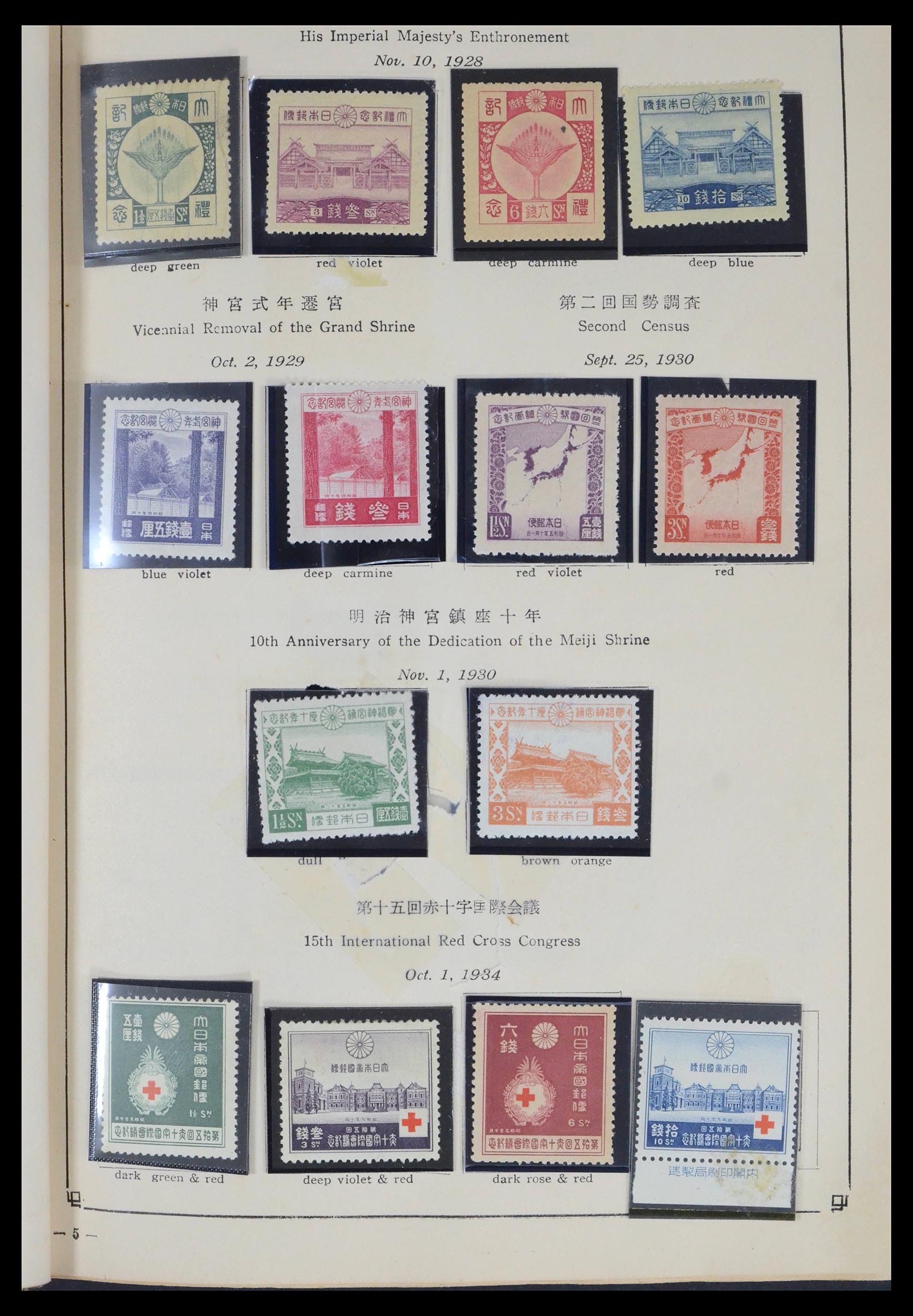 39675 0007 - Postzegelverzameling 39675 Japan 1879-1953.