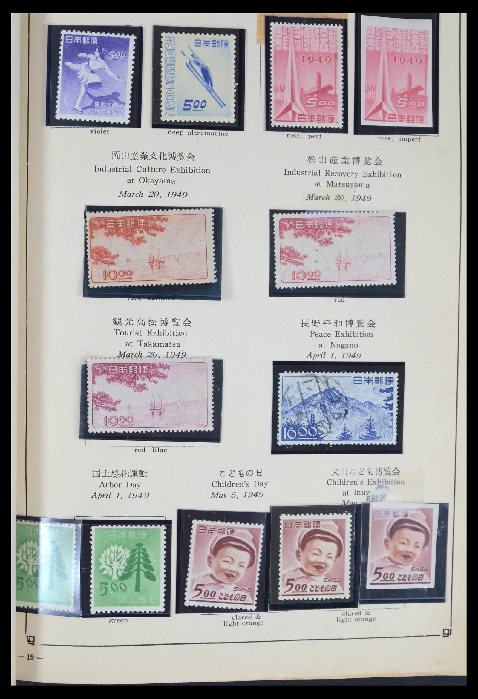39675 0023 - Stamp collection 39675 Japan 1879-1953.
