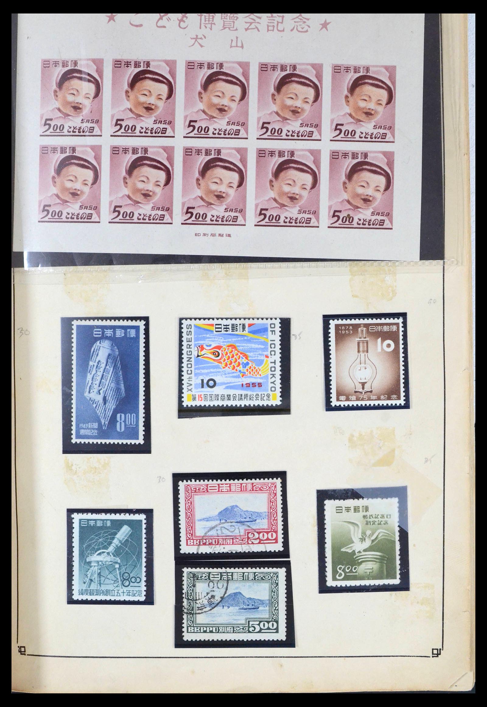 39675 0024 - Stamp collection 39675 Japan 1879-1953.