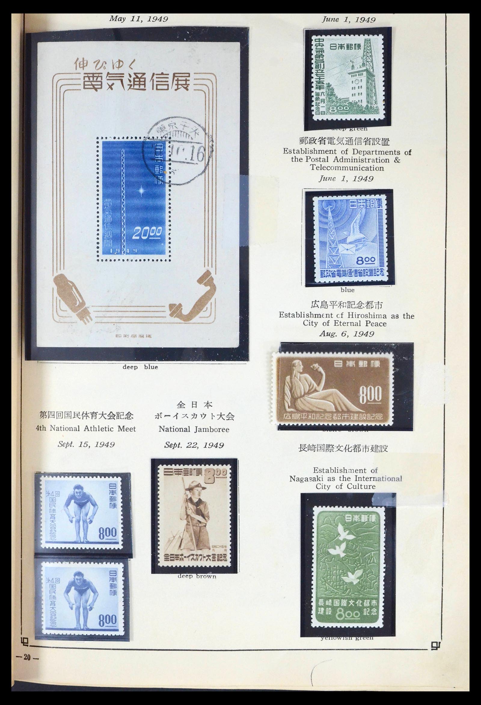 39675 0025 - Stamp collection 39675 Japan 1879-1953.