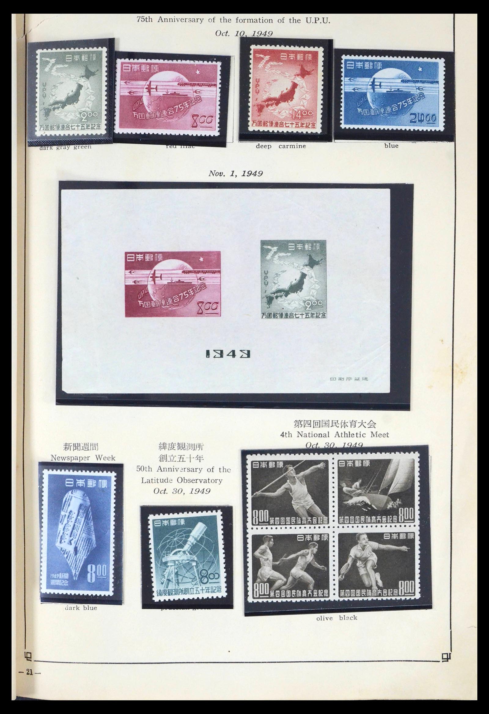 39675 0027 - Stamp collection 39675 Japan 1879-1953.