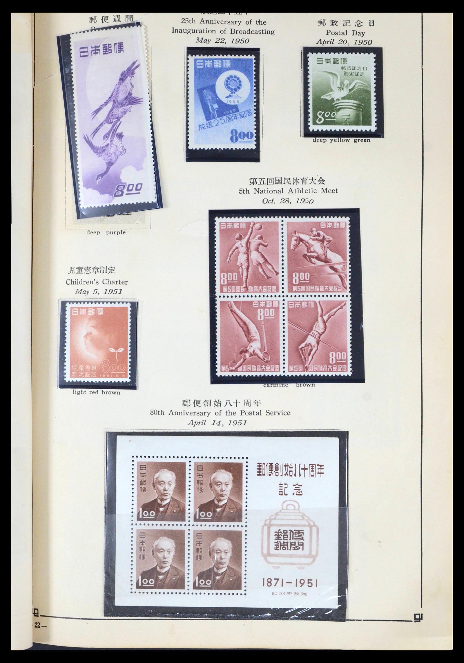 39675 0029 - Stamp collection 39675 Japan 1879-1953.