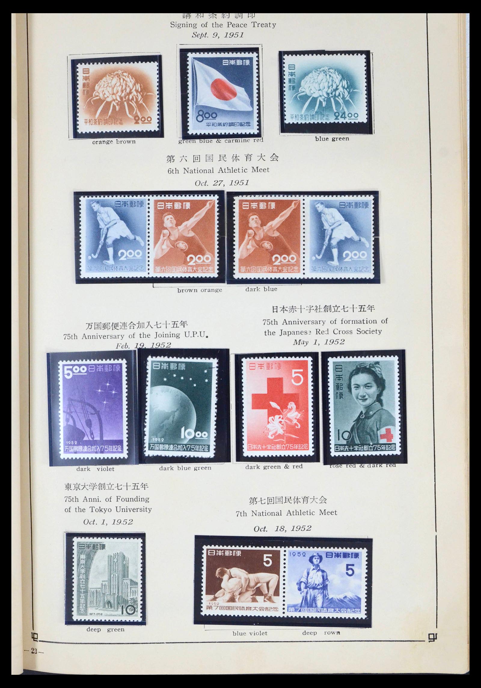 39675 0030 - Stamp collection 39675 Japan 1879-1953.