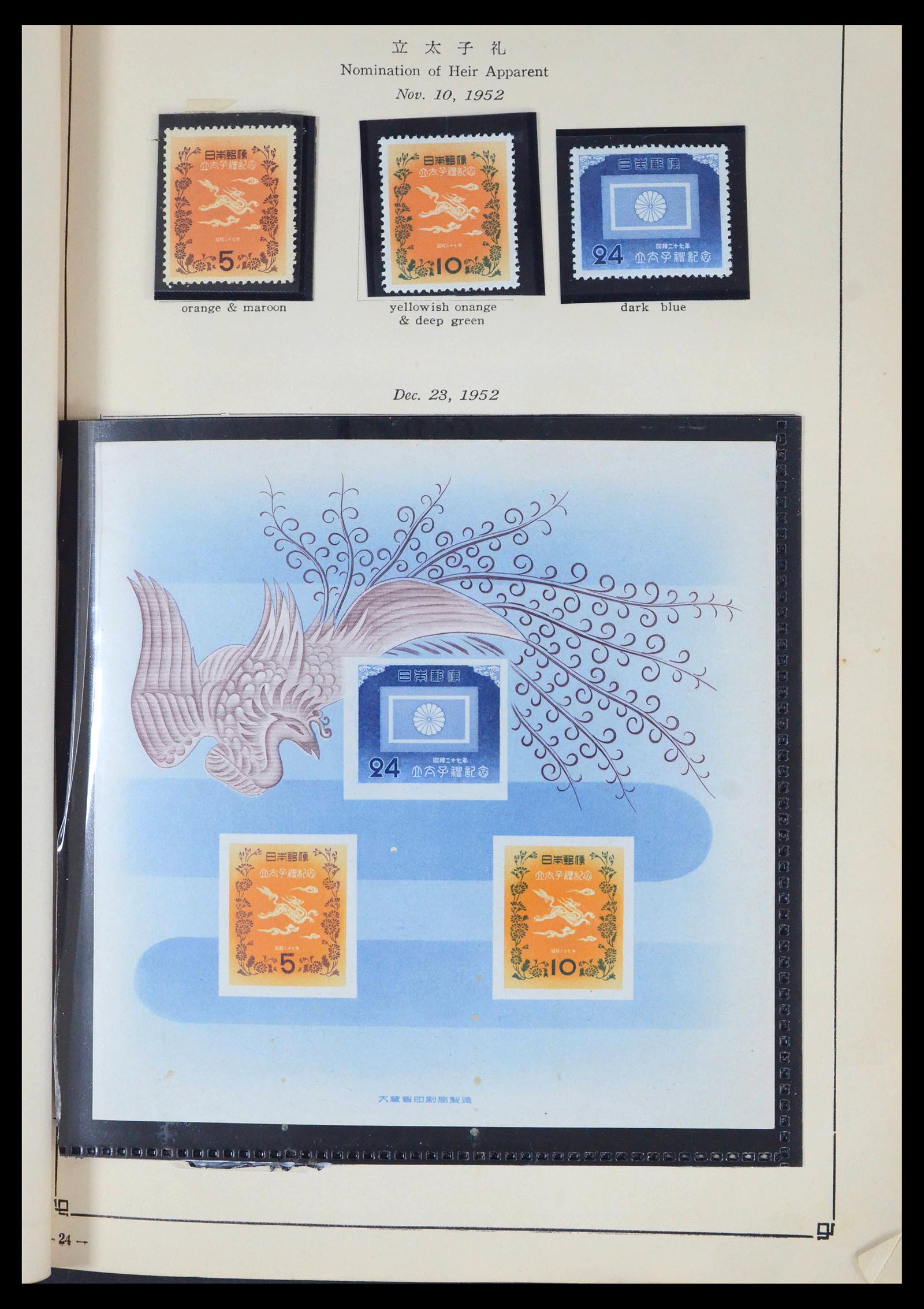 39675 0031 - Stamp collection 39675 Japan 1879-1953.