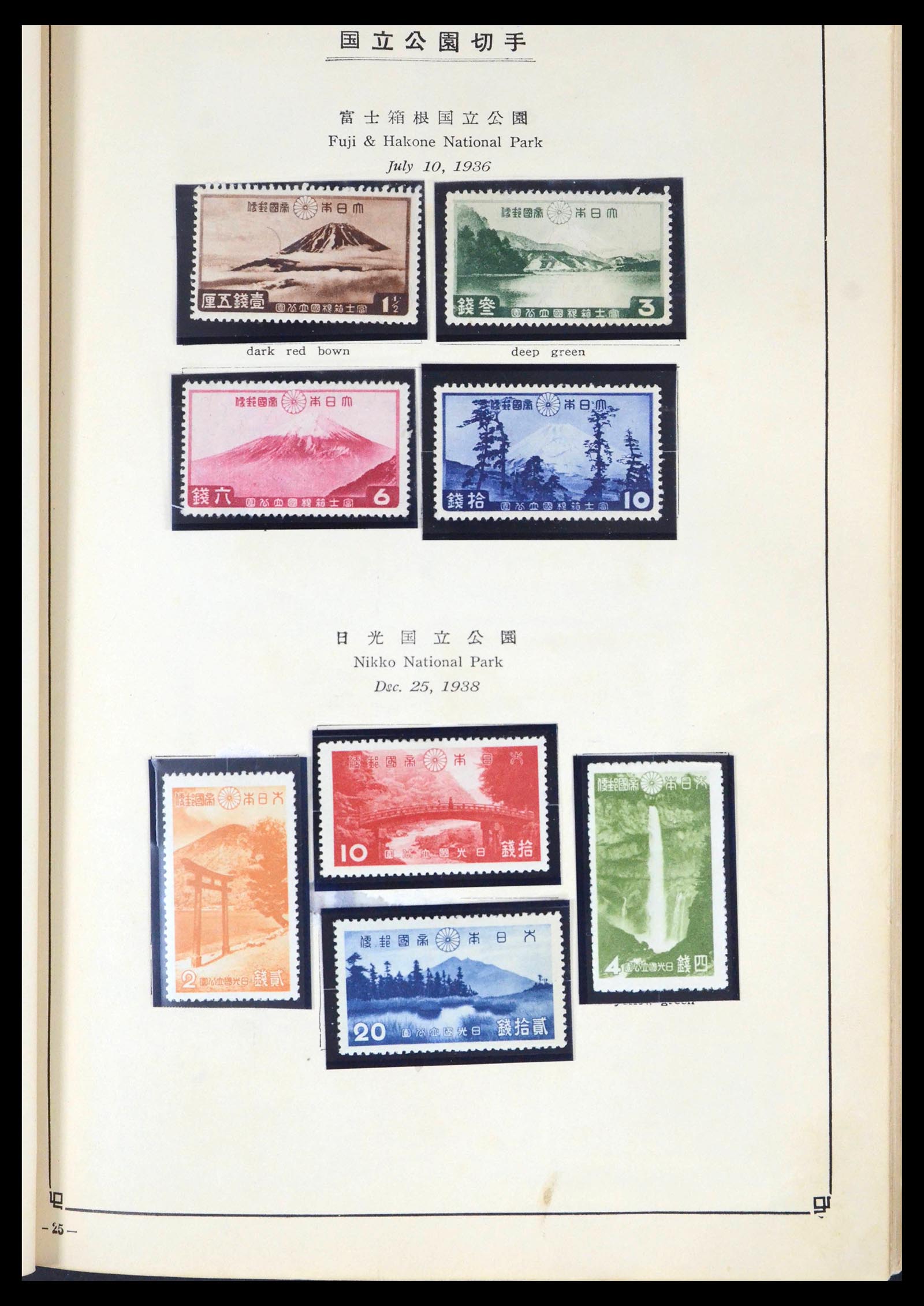 39675 0032 - Stamp collection 39675 Japan 1879-1953.