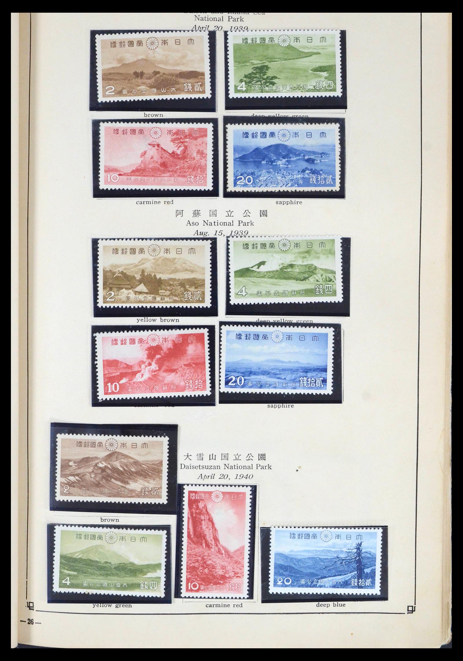 39675 0033 - Stamp collection 39675 Japan 1879-1953.