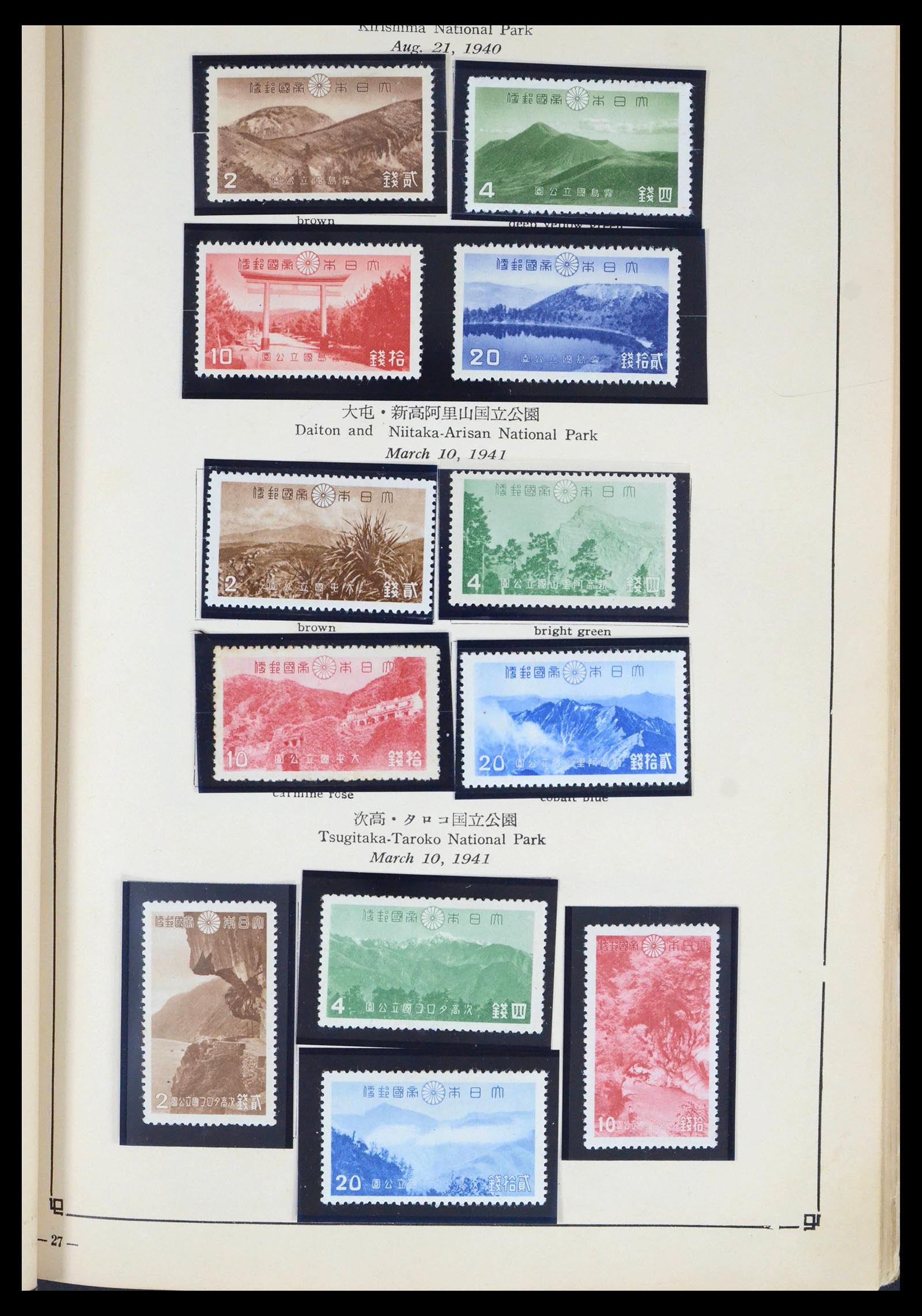 39675 0034 - Stamp collection 39675 Japan 1879-1953.