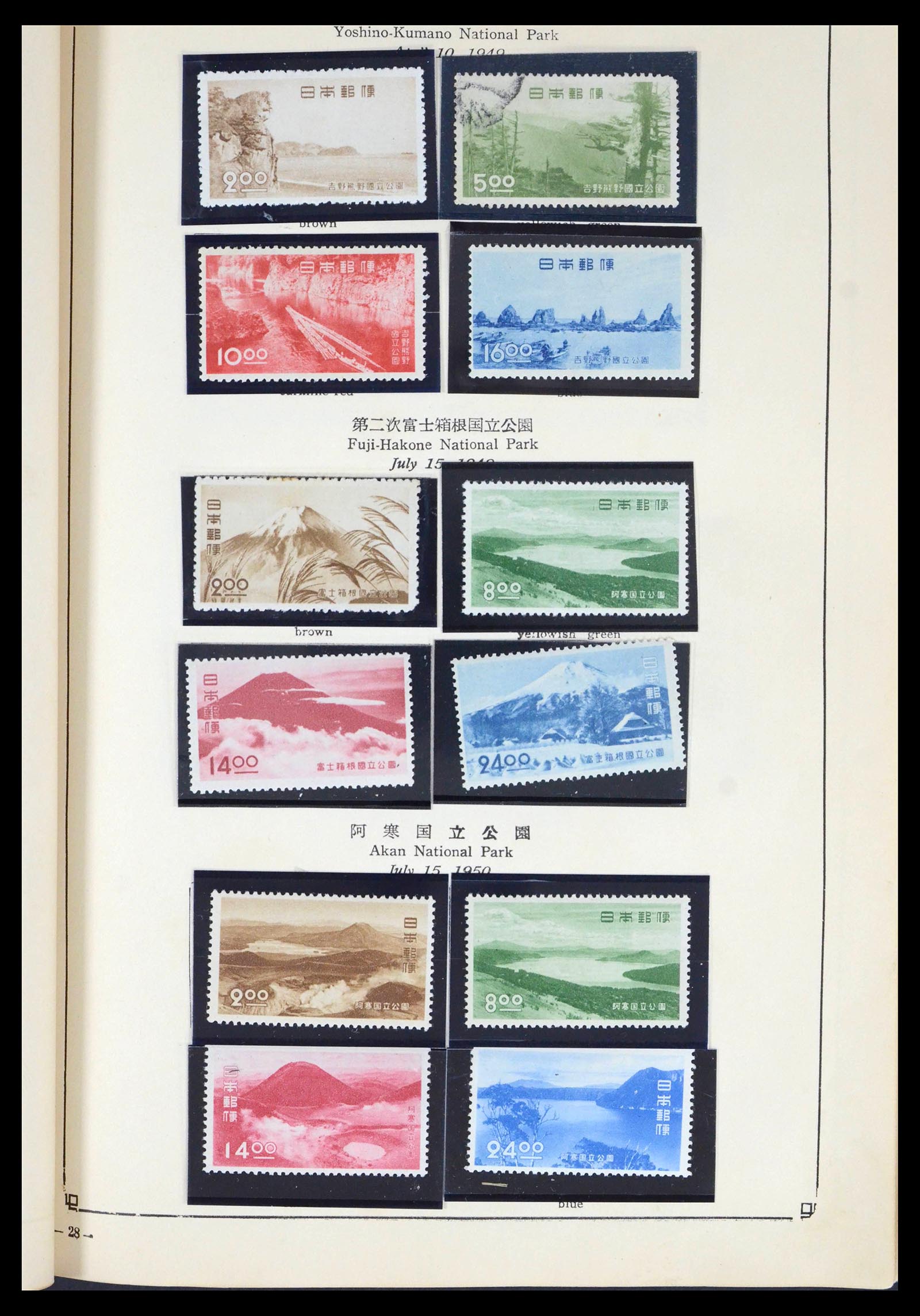 39675 0035 - Stamp collection 39675 Japan 1879-1953.