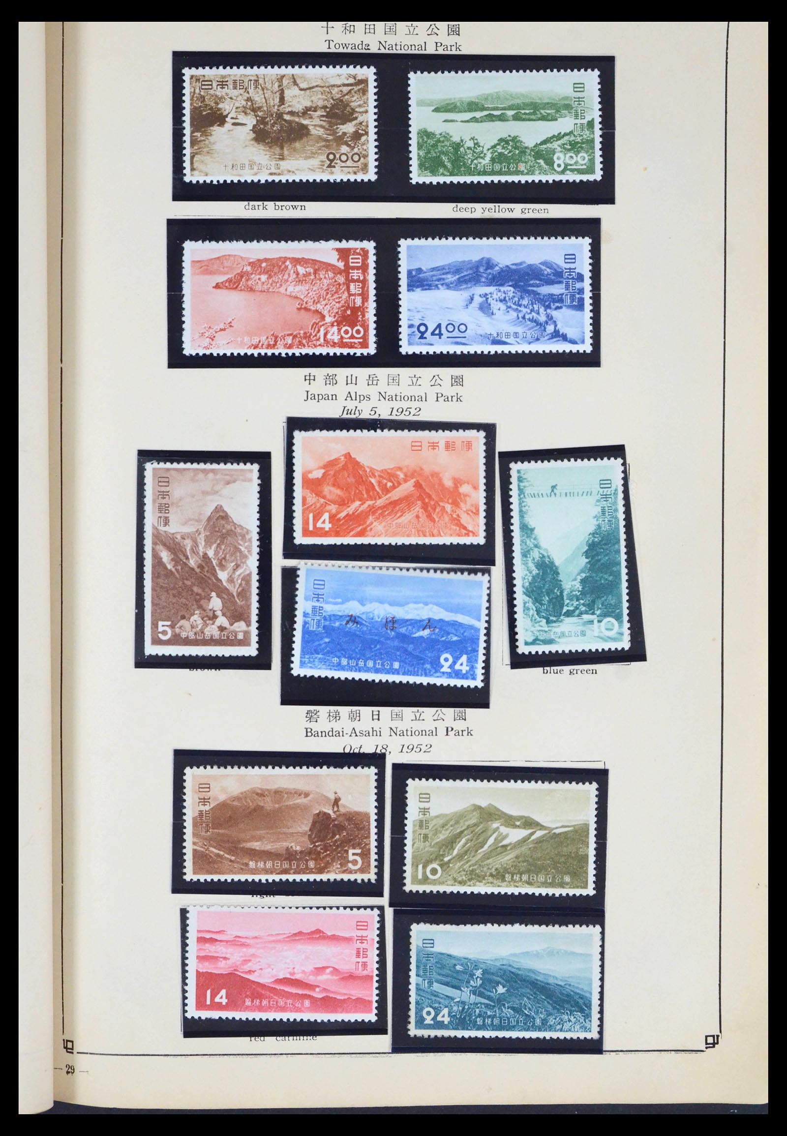 39675 0036 - Stamp collection 39675 Japan 1879-1953.