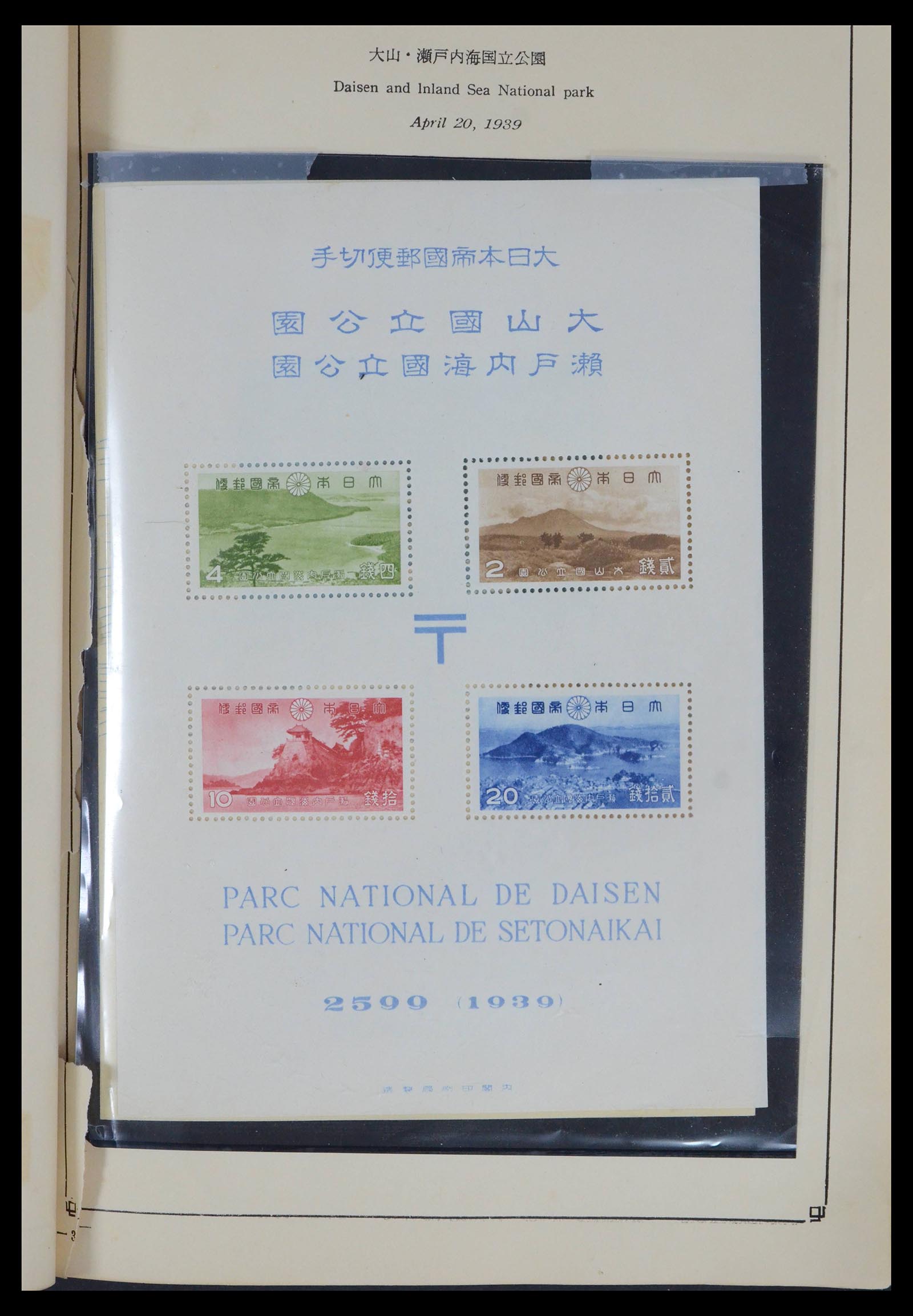 39675 0037 - Stamp collection 39675 Japan 1879-1953.