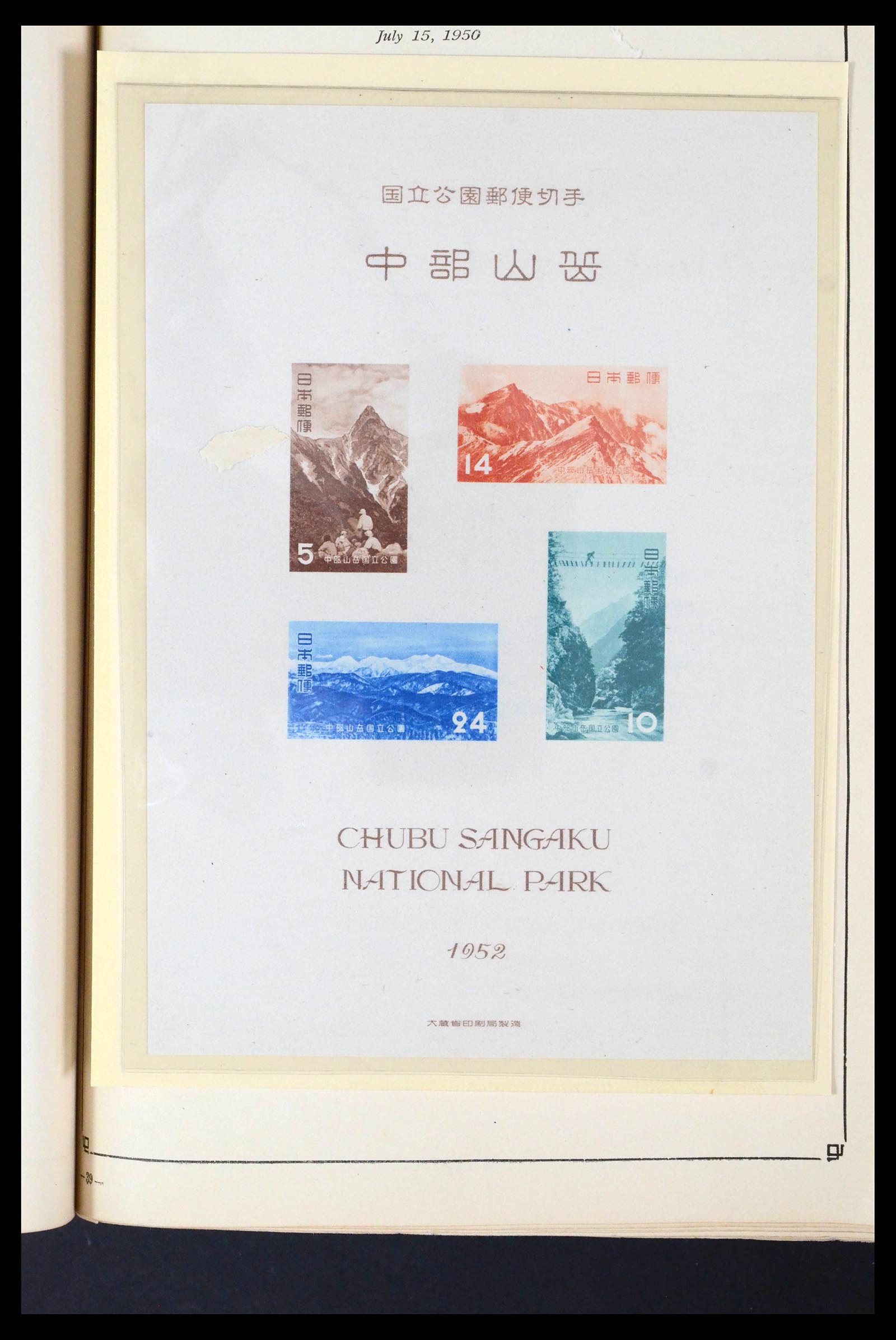 39675 0041 - Stamp collection 39675 Japan 1879-1953.