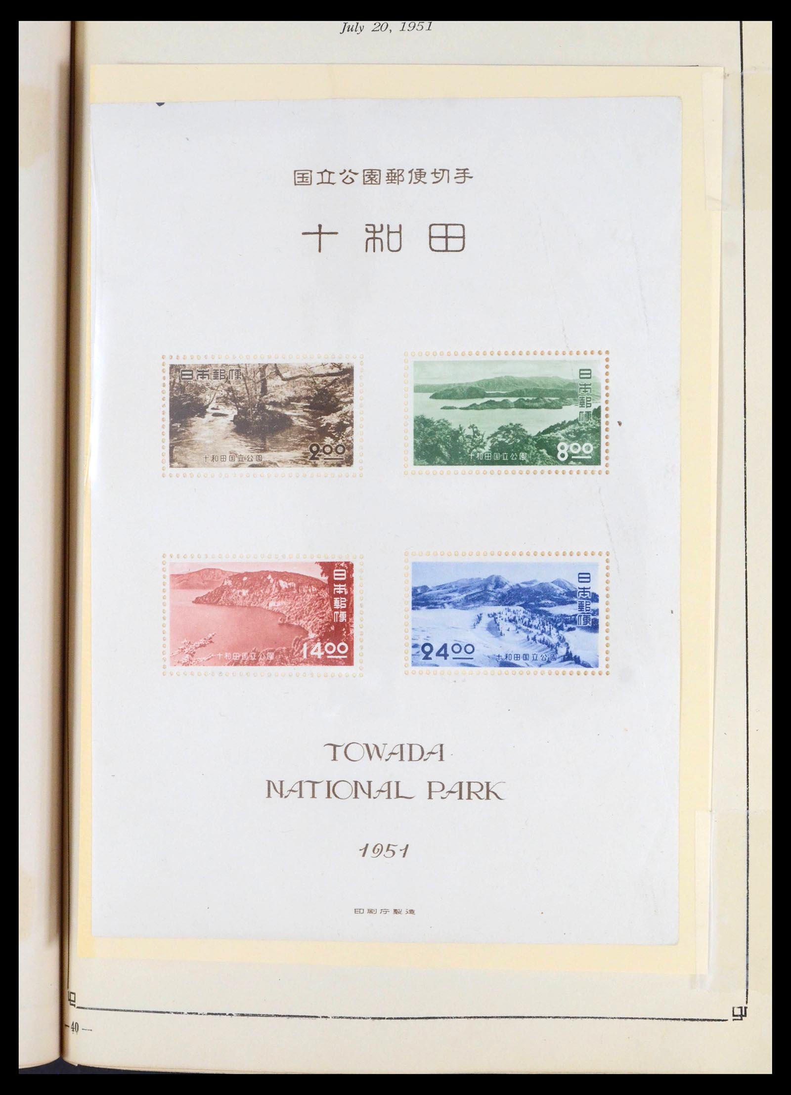 39675 0042 - Stamp collection 39675 Japan 1879-1953.