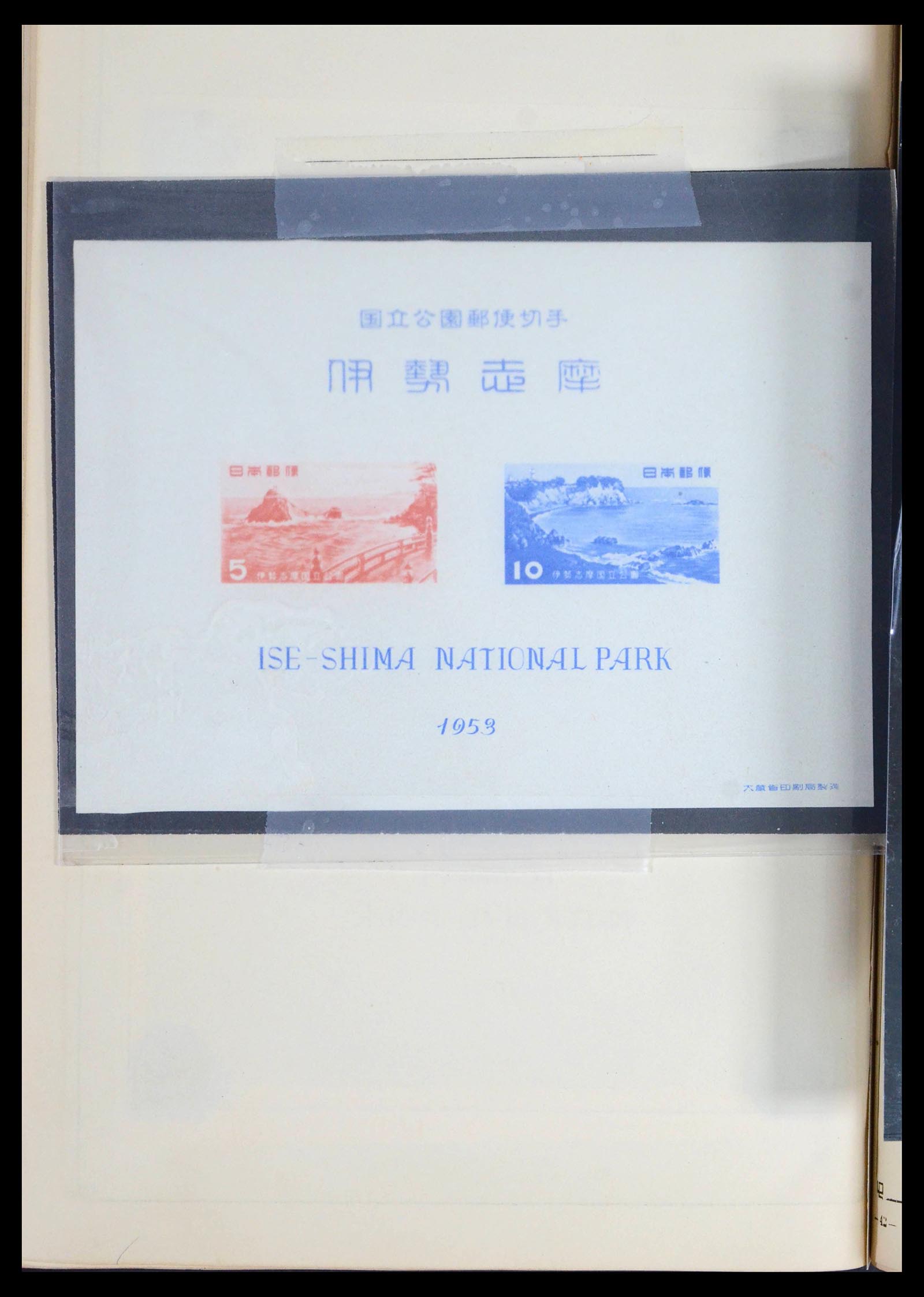 39675 0043 - Stamp collection 39675 Japan 1879-1953.