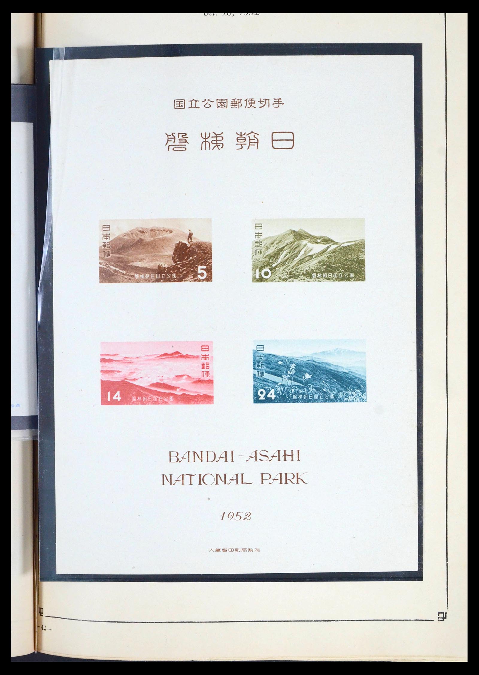 39675 0044 - Stamp collection 39675 Japan 1879-1953.
