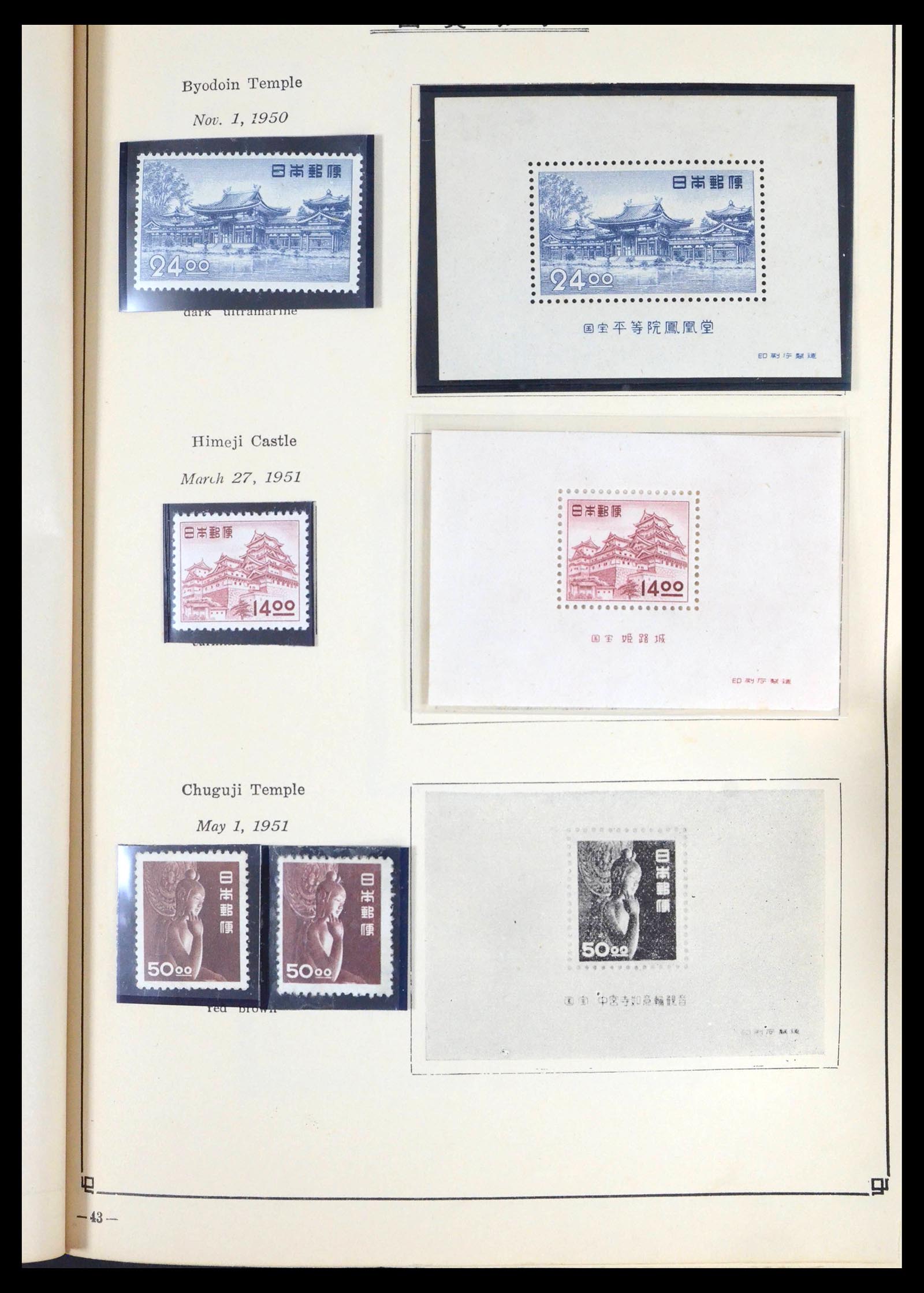 39675 0045 - Stamp collection 39675 Japan 1879-1953.