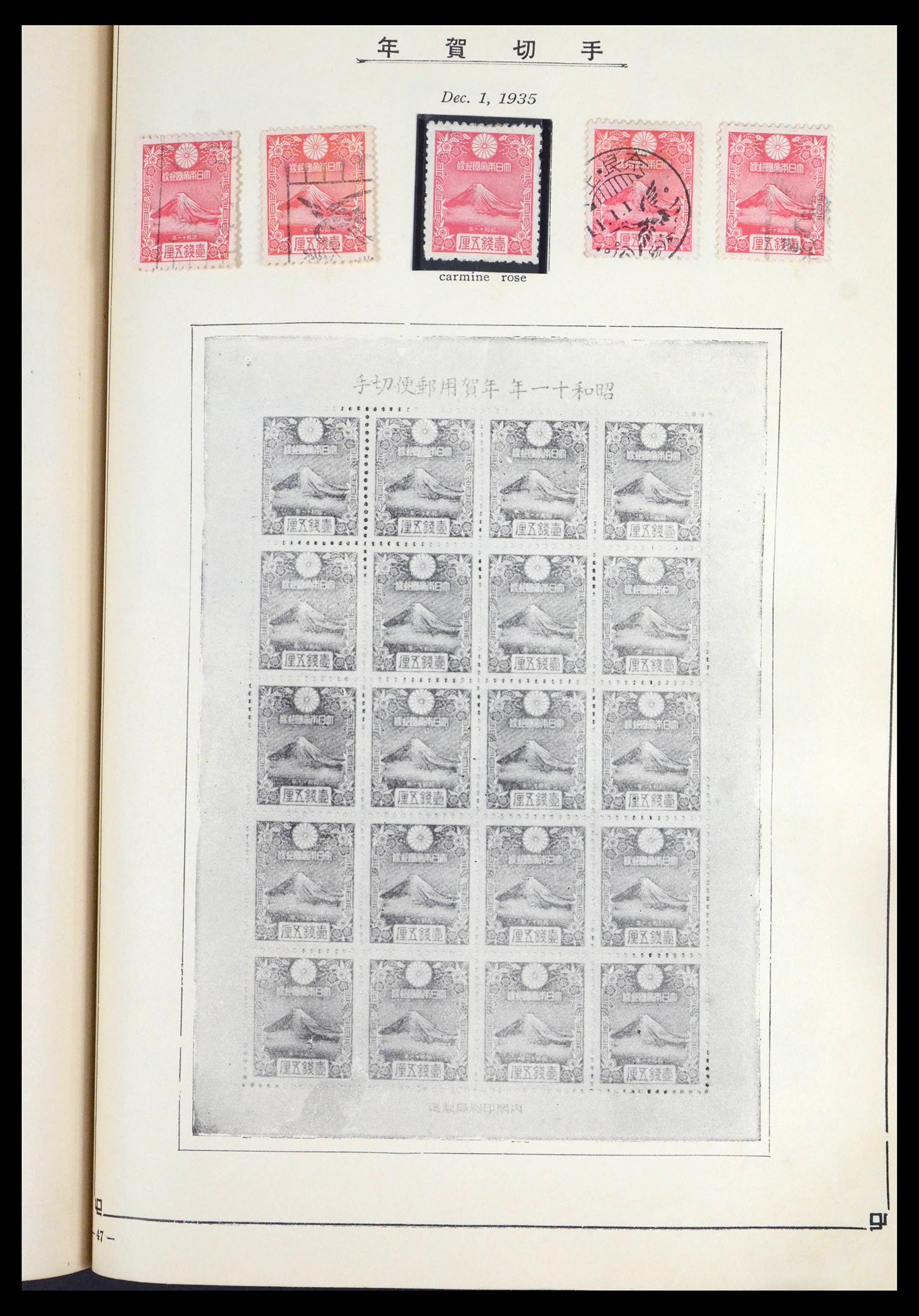 39675 0051 - Stamp collection 39675 Japan 1879-1953.