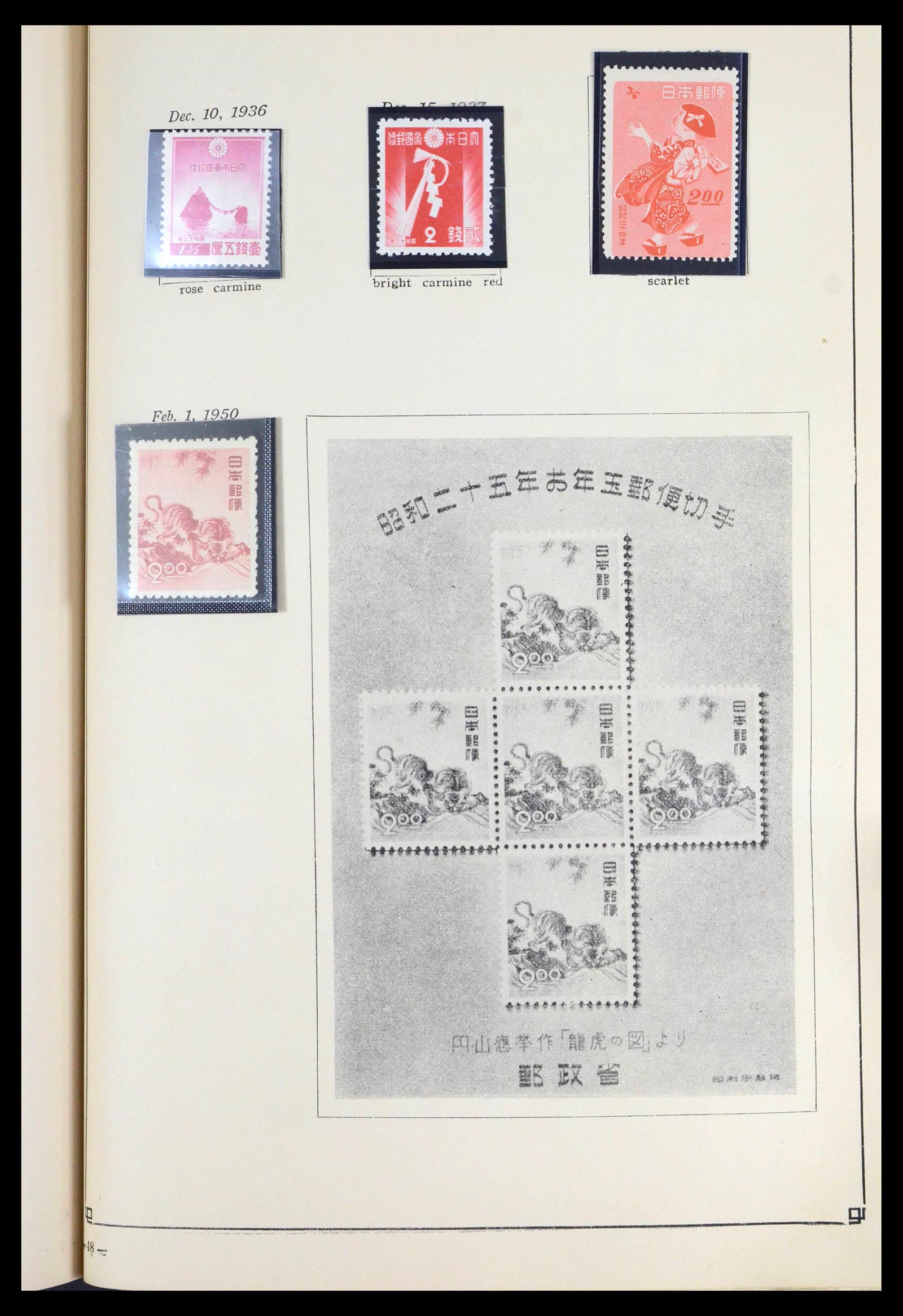 39675 0052 - Stamp collection 39675 Japan 1879-1953.