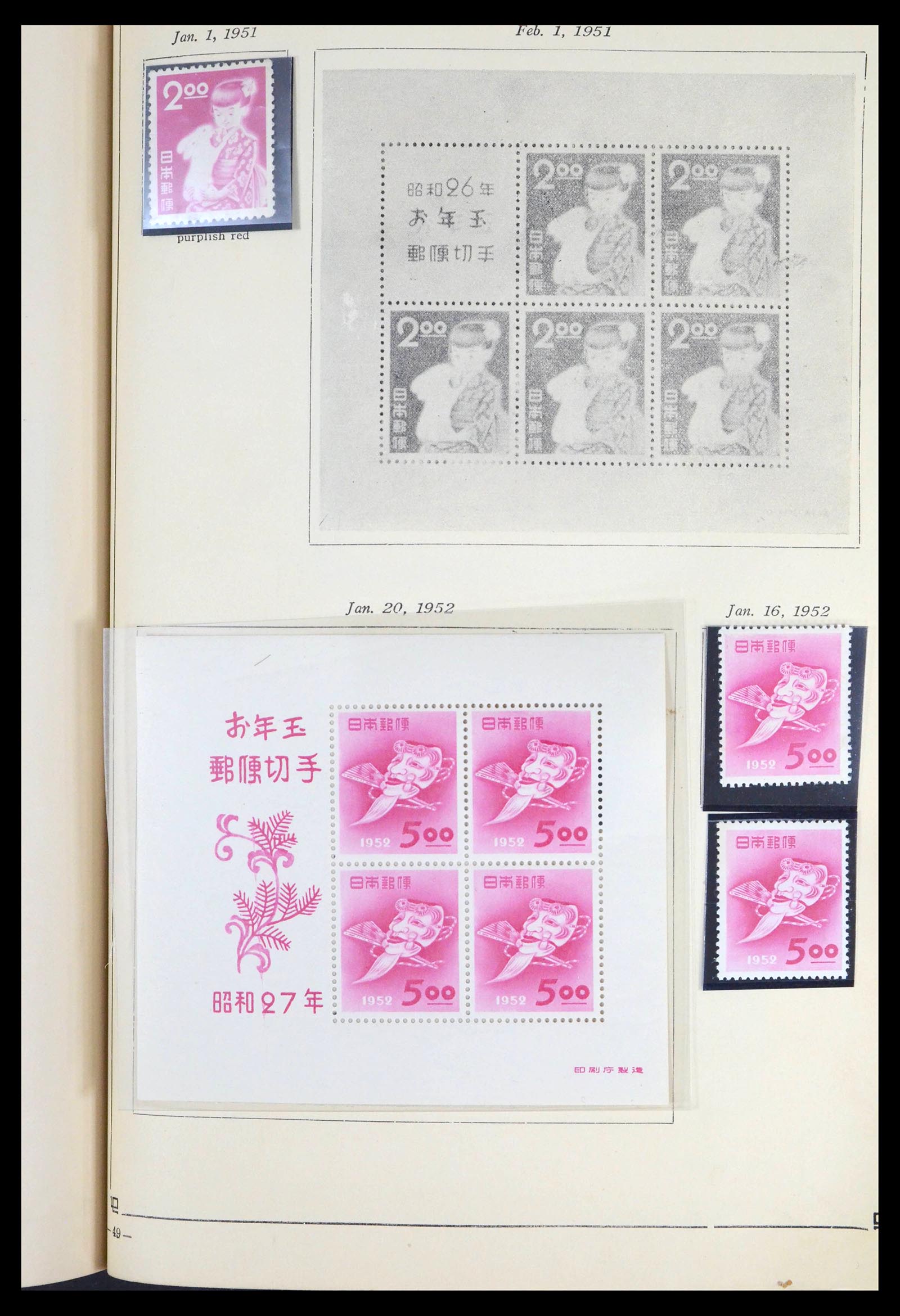 39675 0053 - Stamp collection 39675 Japan 1879-1953.