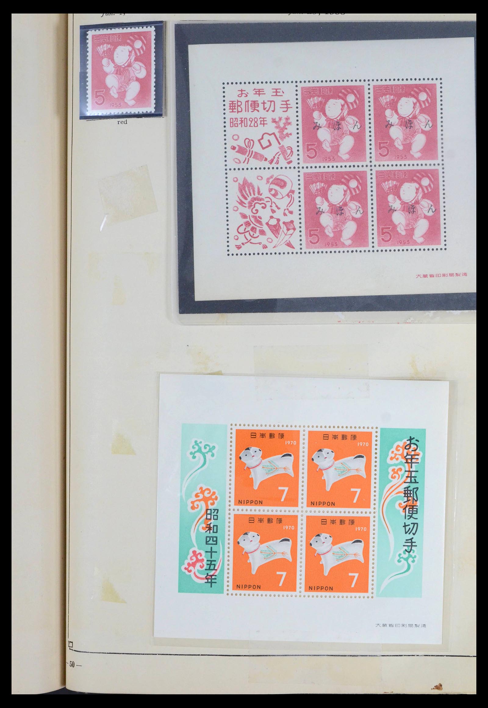 39675 0054 - Stamp collection 39675 Japan 1879-1953.