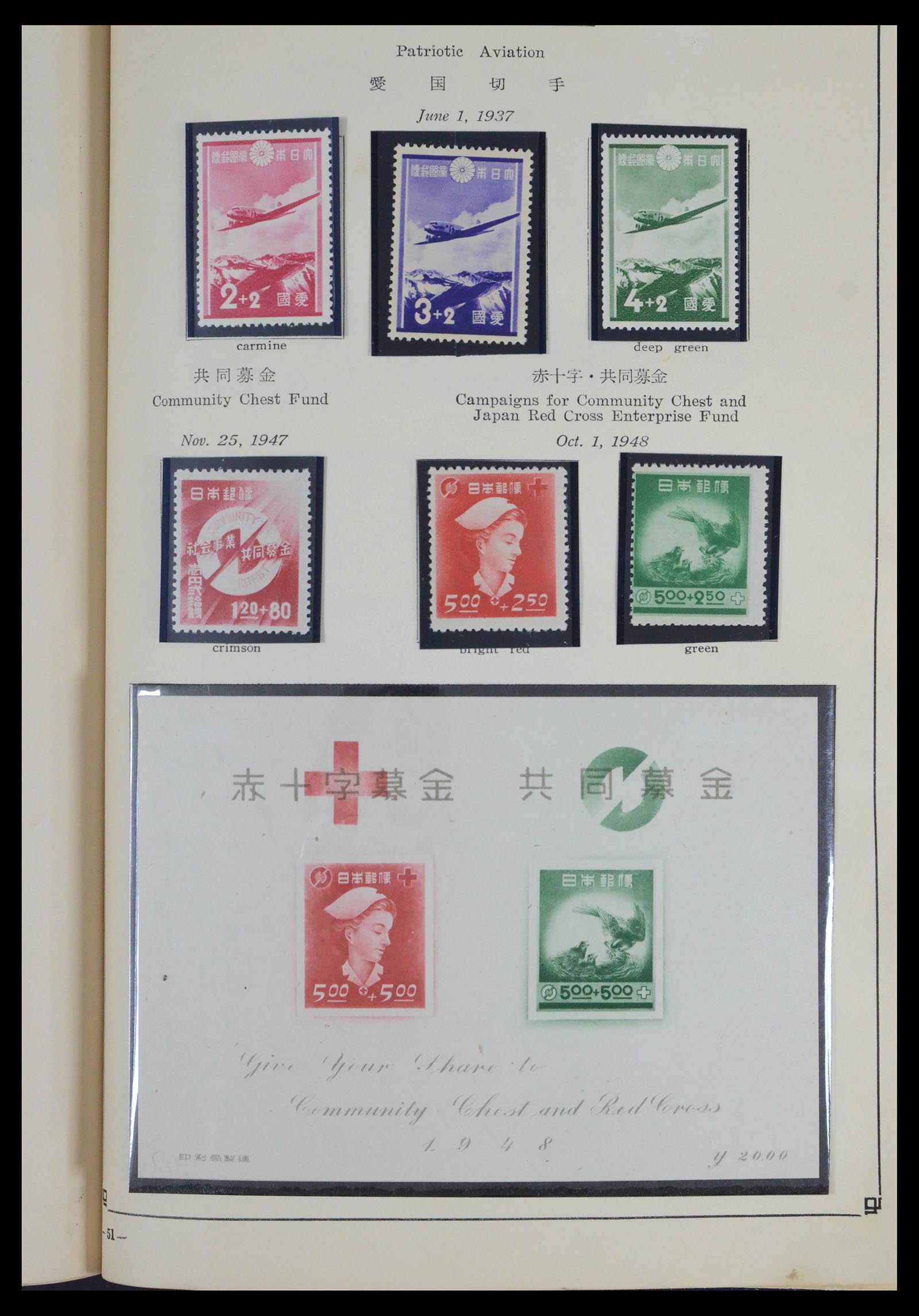39675 0055 - Stamp collection 39675 Japan 1879-1953.