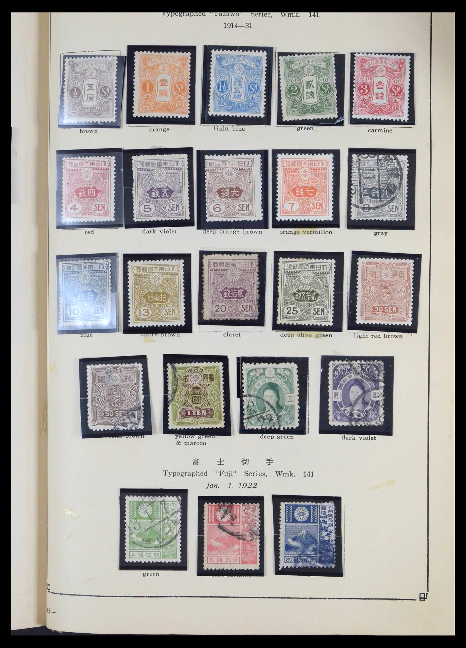 39675 0064 - Stamp collection 39675 Japan 1879-1953.