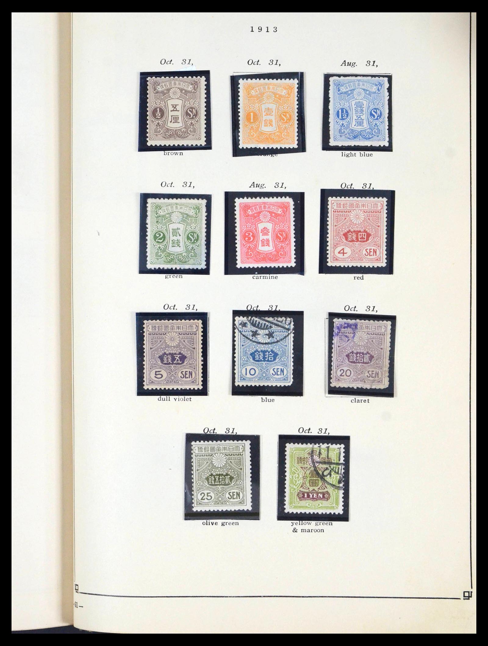 39675 0066 - Stamp collection 39675 Japan 1879-1953.