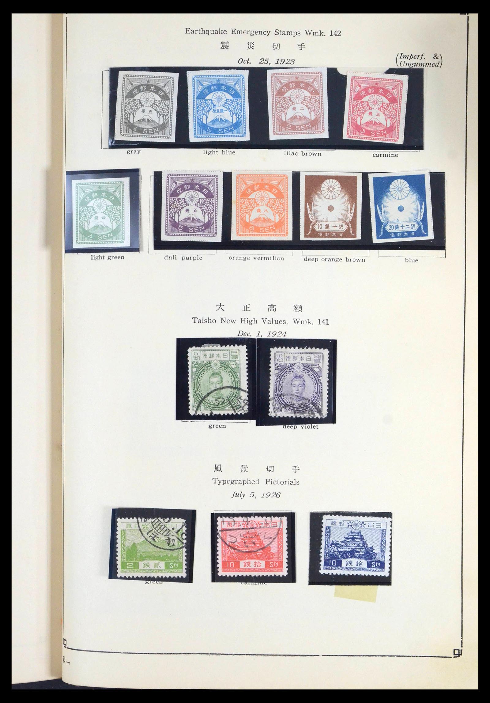 39675 0068 - Stamp collection 39675 Japan 1879-1953.