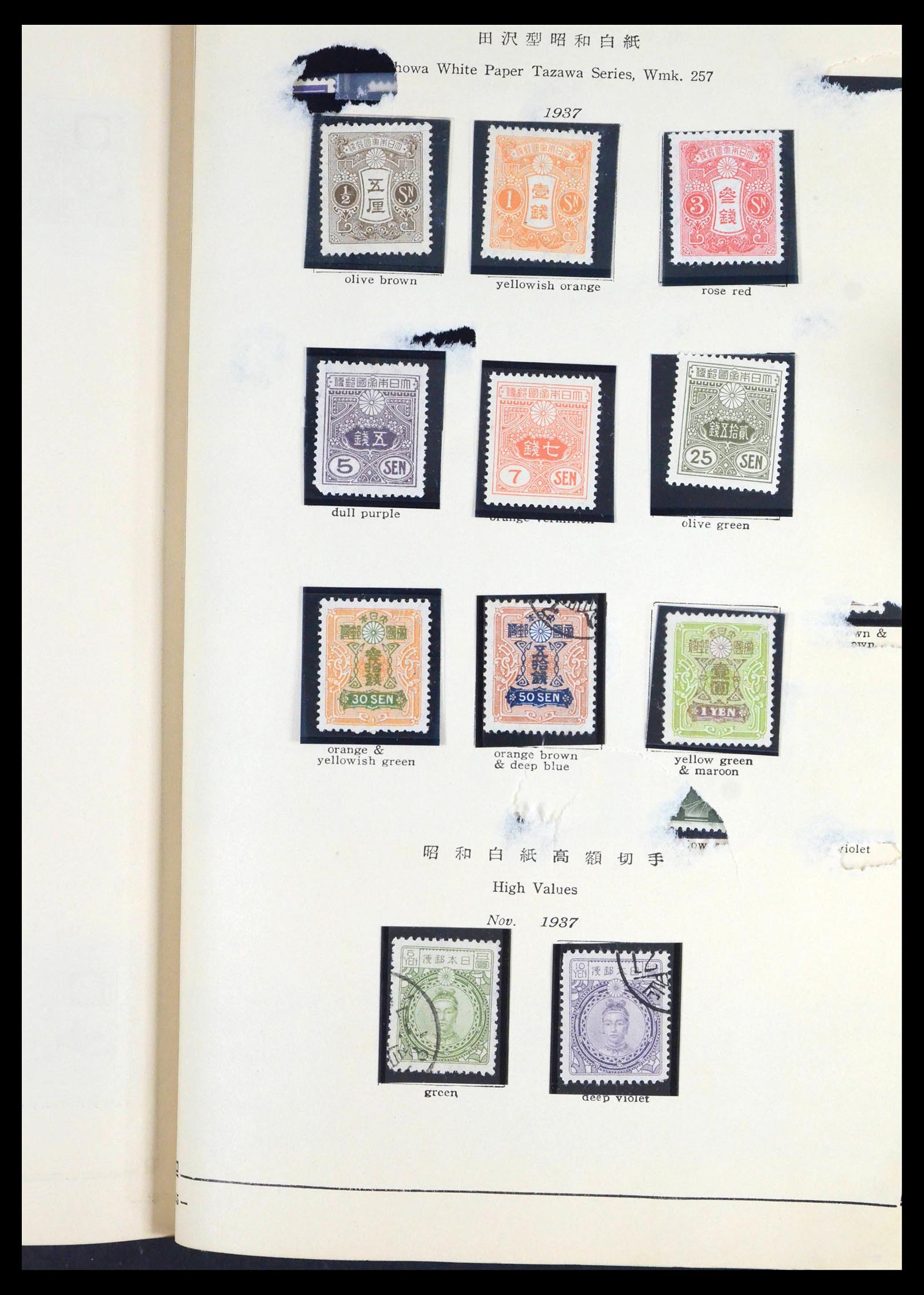 39675 0071 - Stamp collection 39675 Japan 1879-1953.