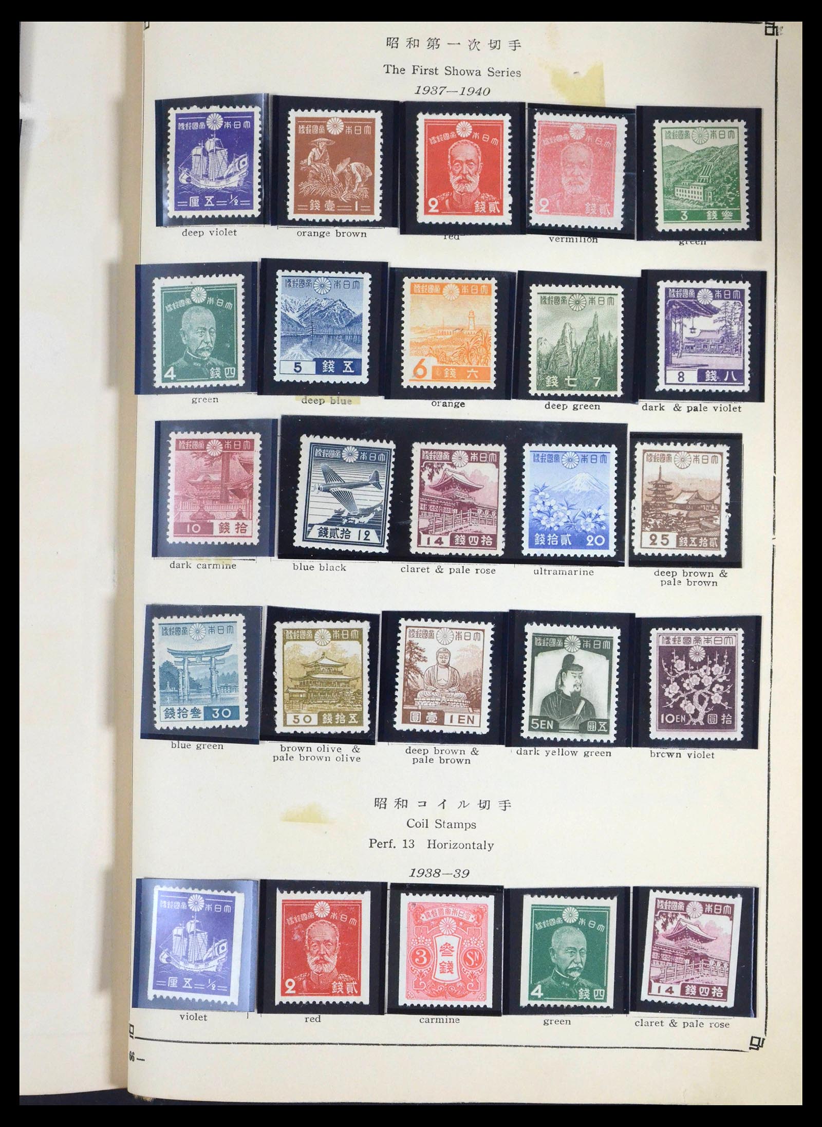 39675 0073 - Stamp collection 39675 Japan 1879-1953.