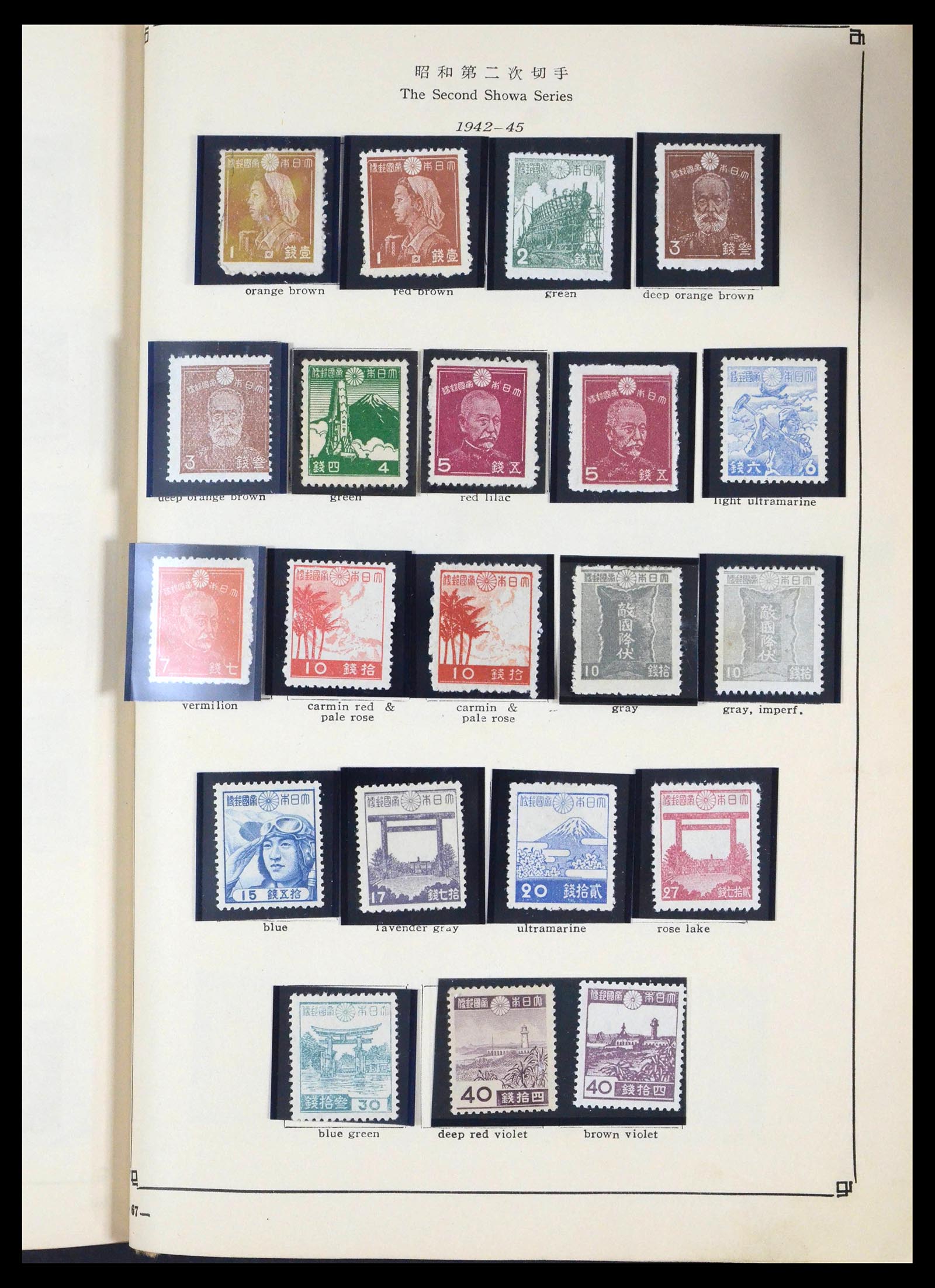 39675 0074 - Stamp collection 39675 Japan 1879-1953.