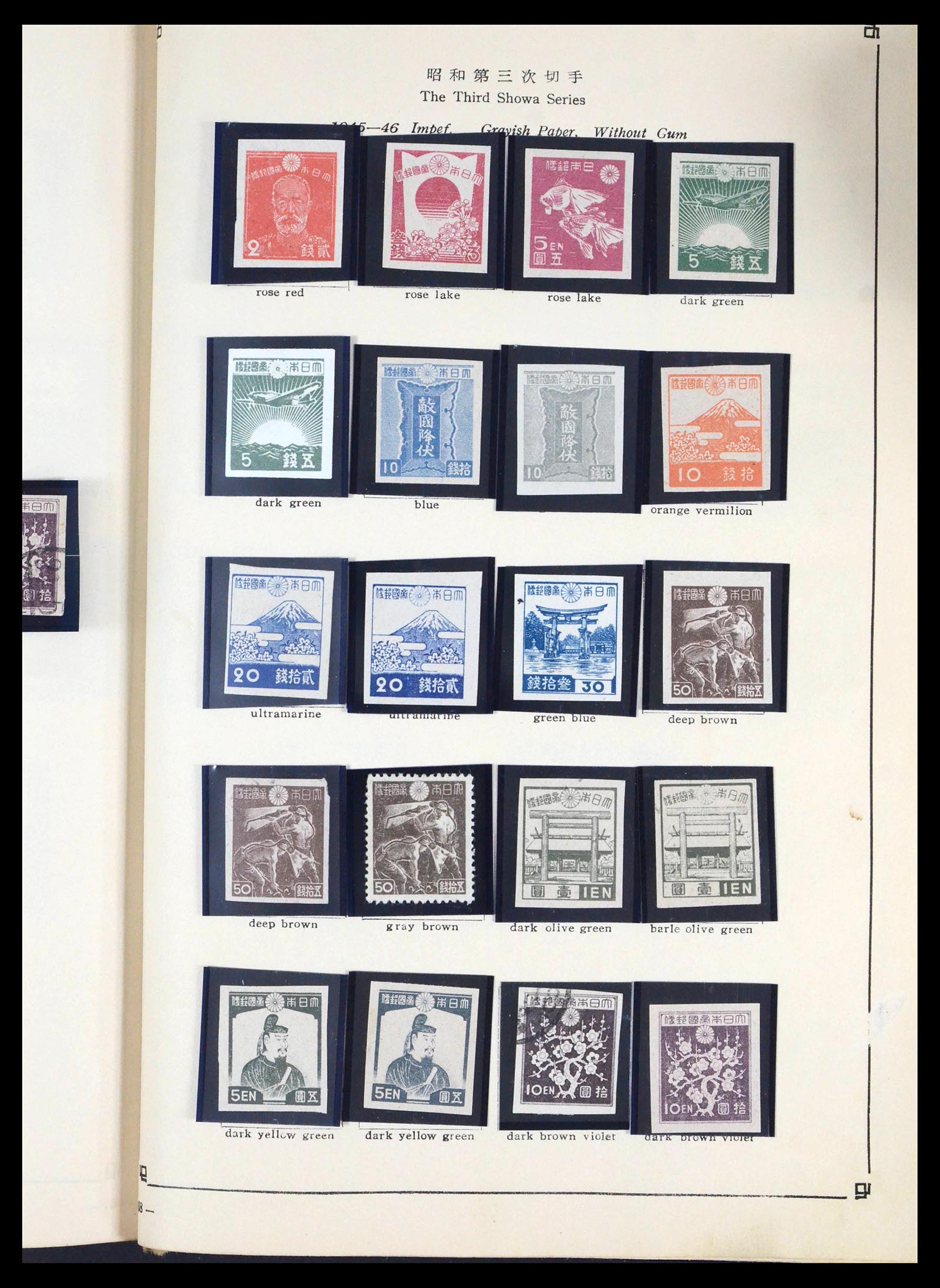 39675 0076 - Stamp collection 39675 Japan 1879-1953.