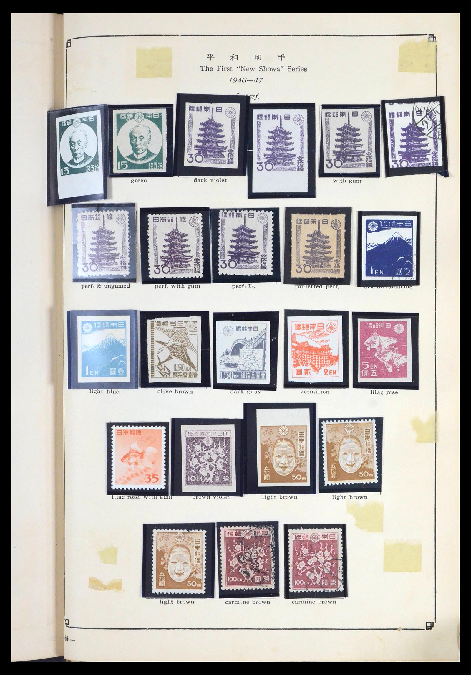 39675 0078 - Stamp collection 39675 Japan 1879-1953.