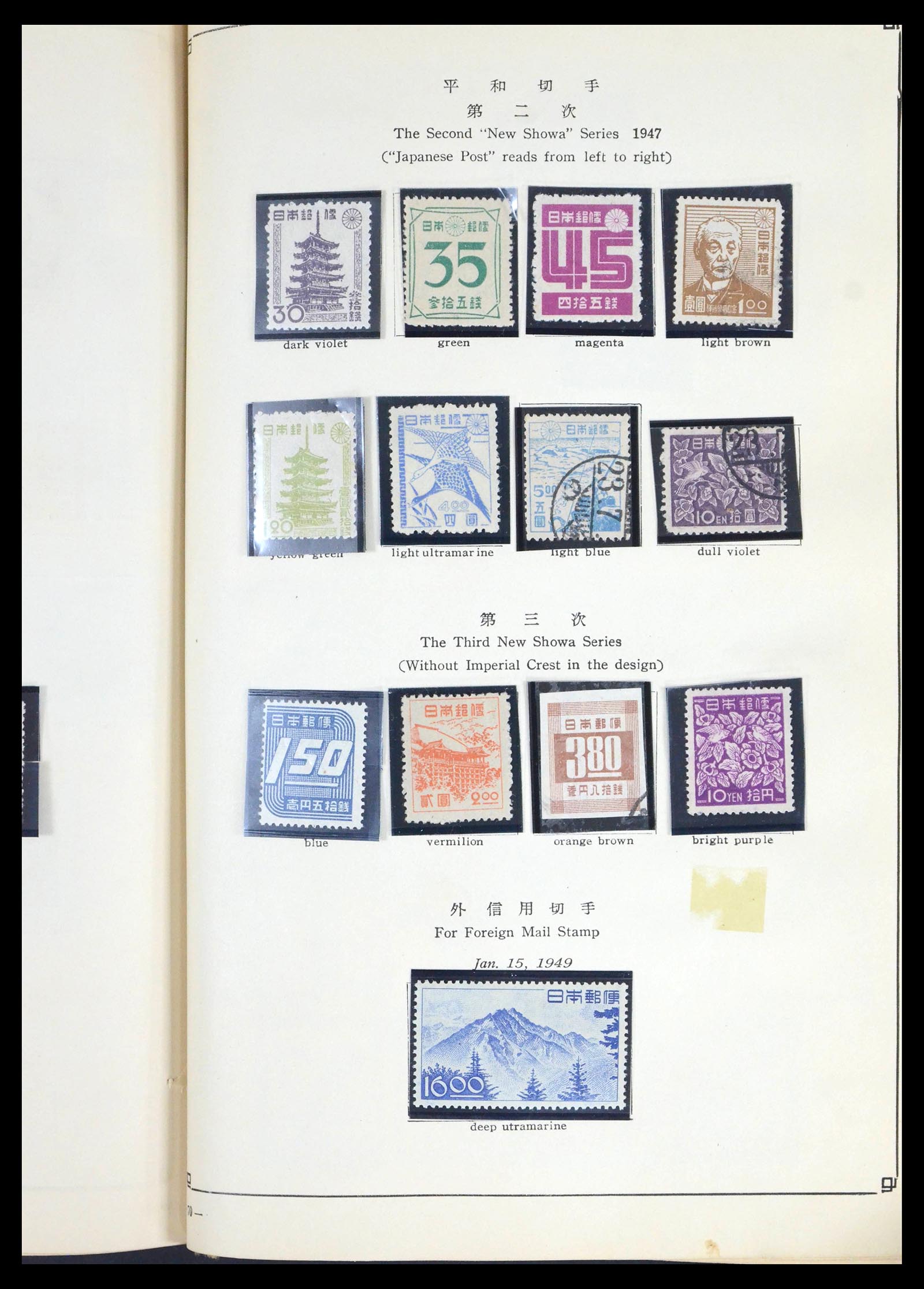 39675 0080 - Stamp collection 39675 Japan 1879-1953.