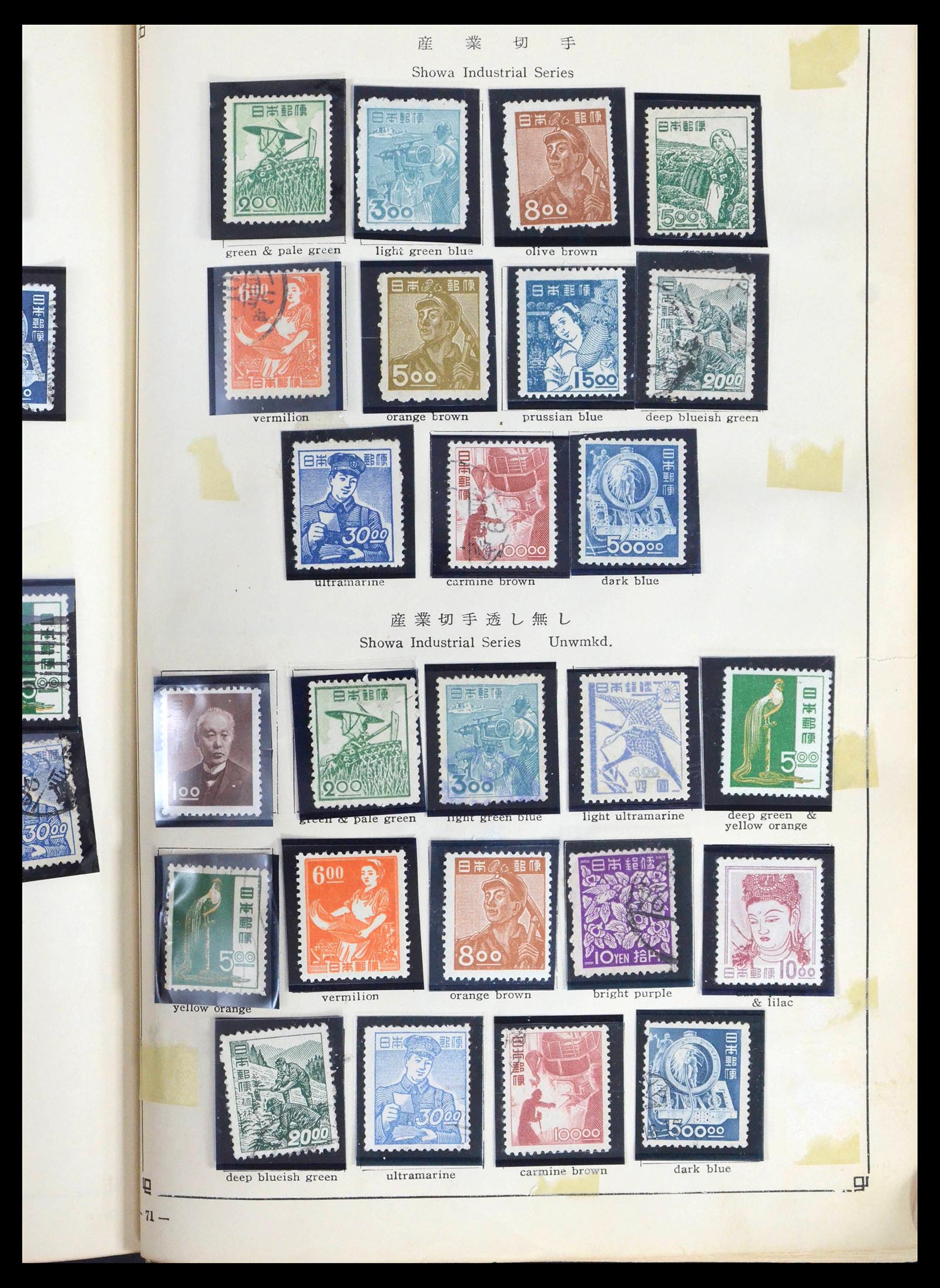 39675 0082 - Stamp collection 39675 Japan 1879-1953.