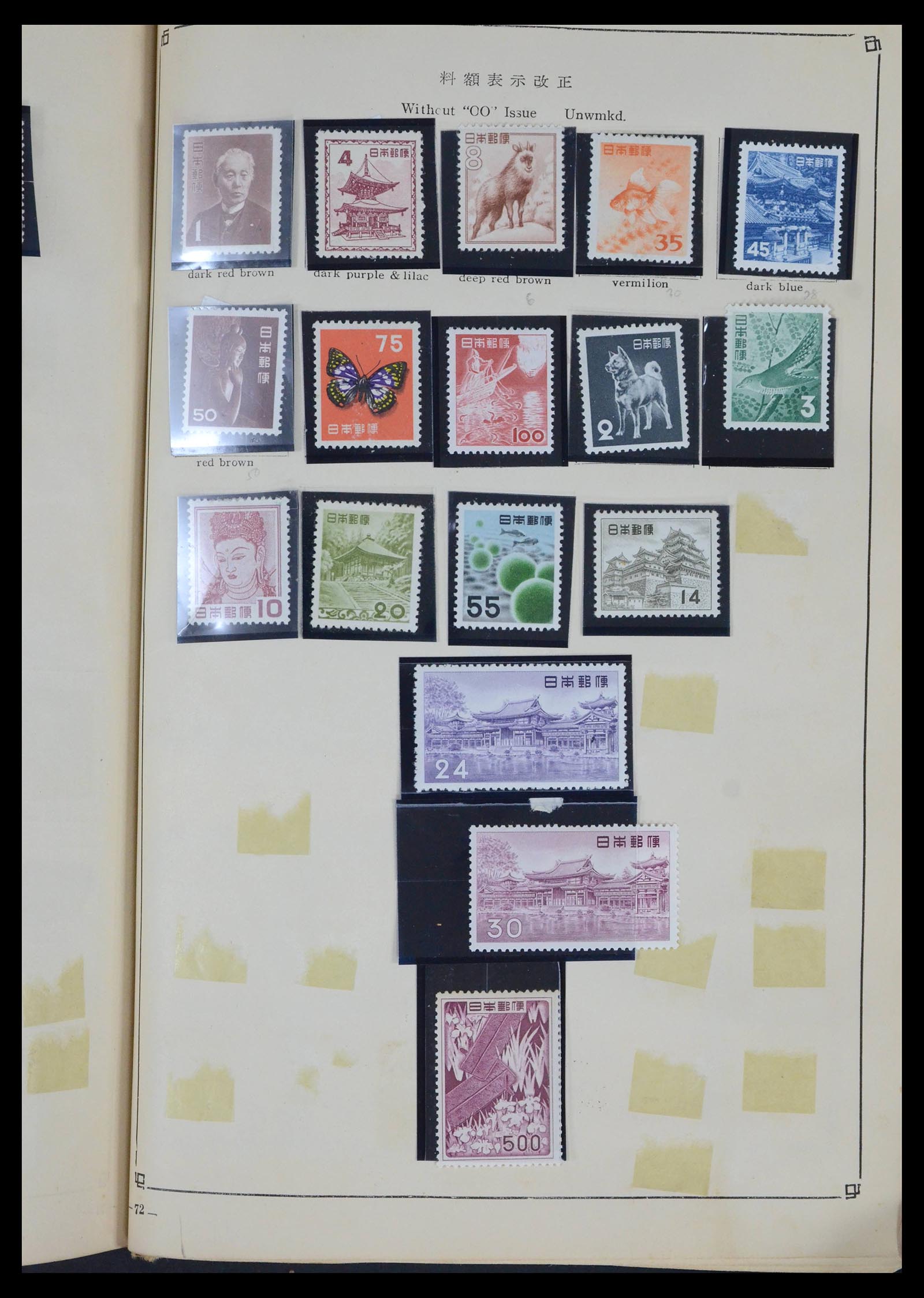39675 0084 - Stamp collection 39675 Japan 1879-1953.