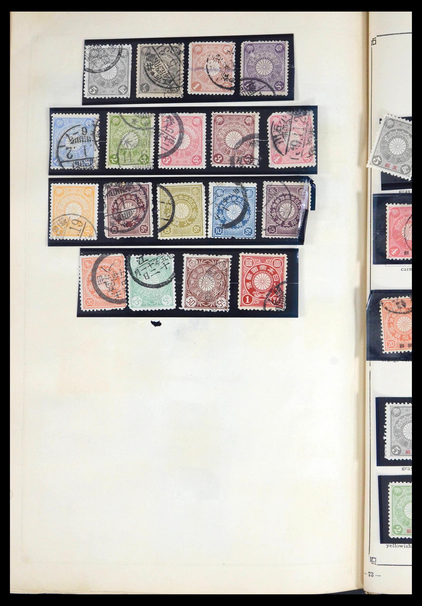 39675 0085 - Stamp collection 39675 Japan 1879-1953.