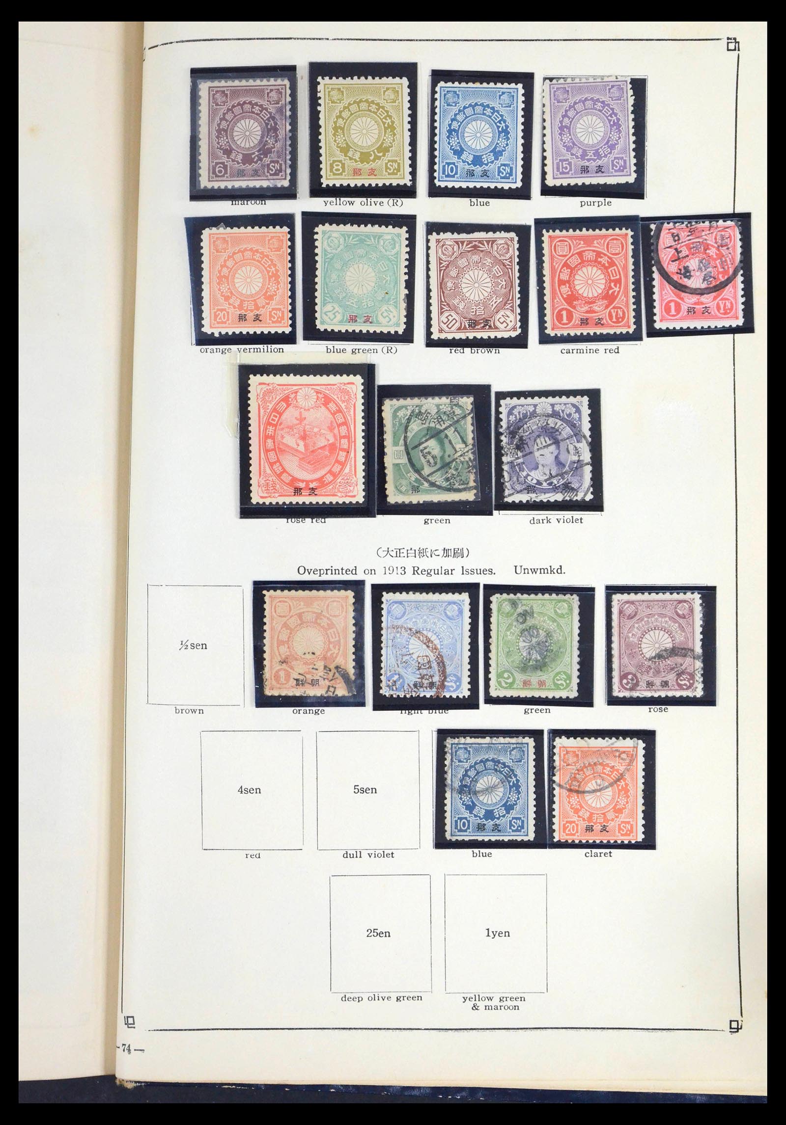 39675 0087 - Stamp collection 39675 Japan 1879-1953.