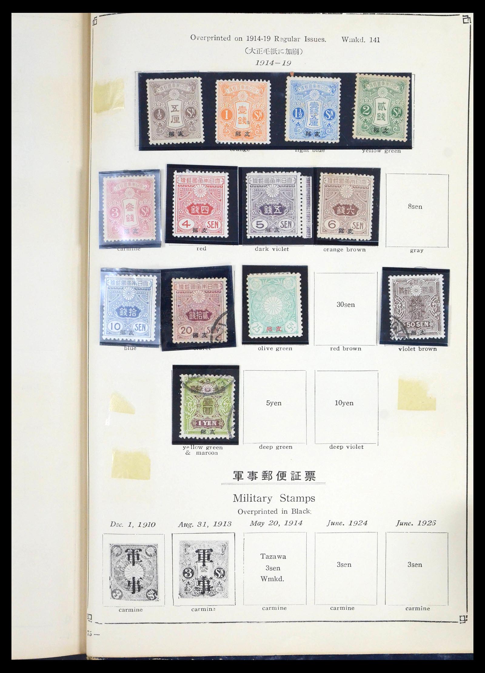 39675 0088 - Stamp collection 39675 Japan 1879-1953.