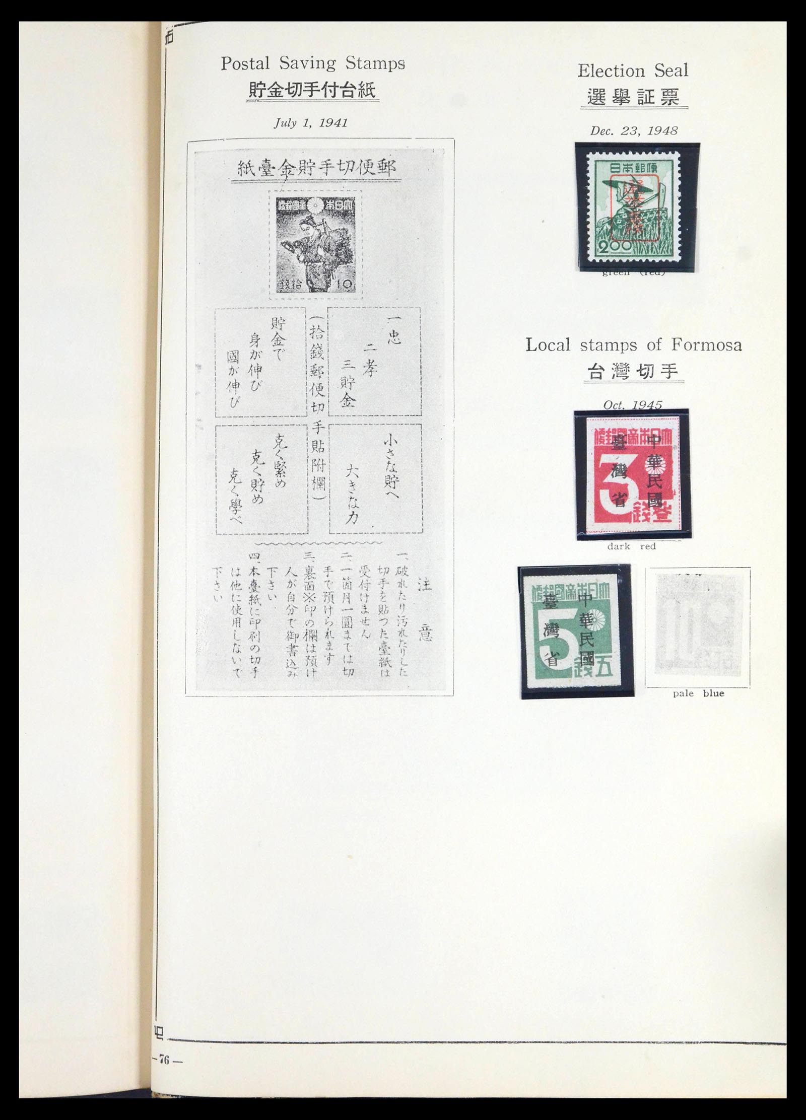 39675 0089 - Stamp collection 39675 Japan 1879-1953.