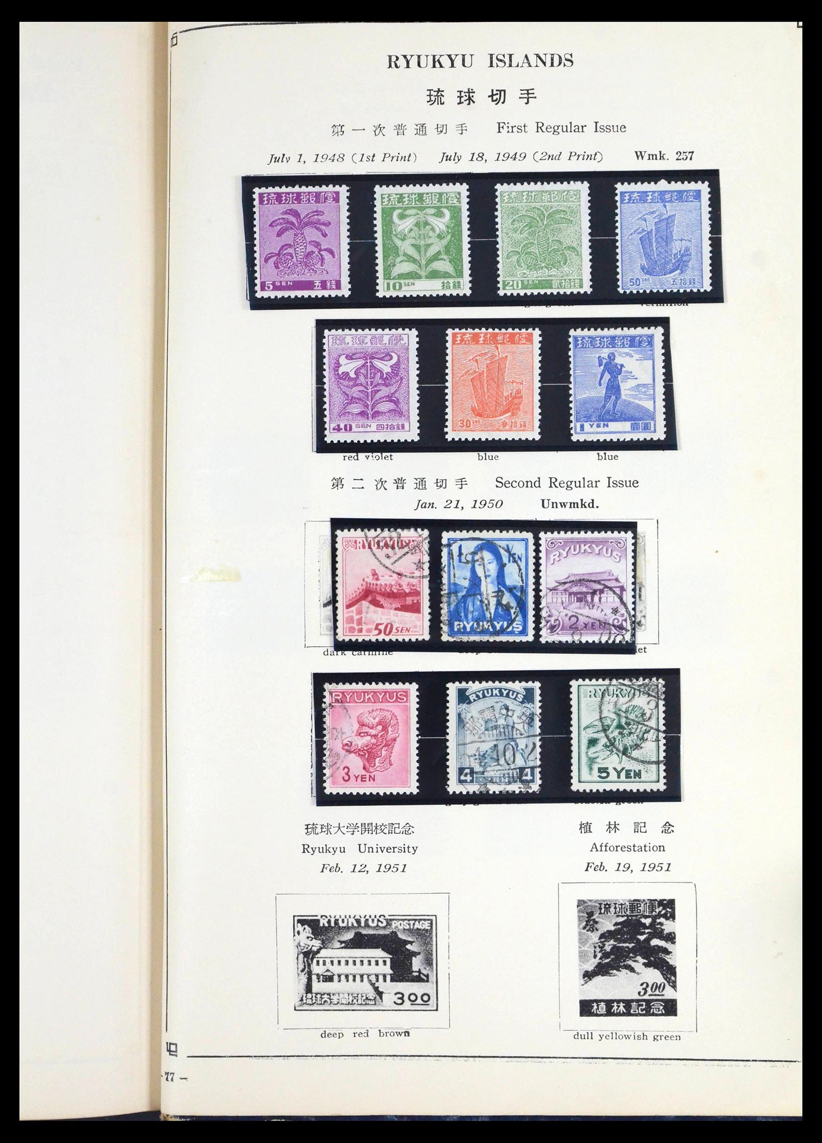 39675 0090 - Stamp collection 39675 Japan 1879-1953.