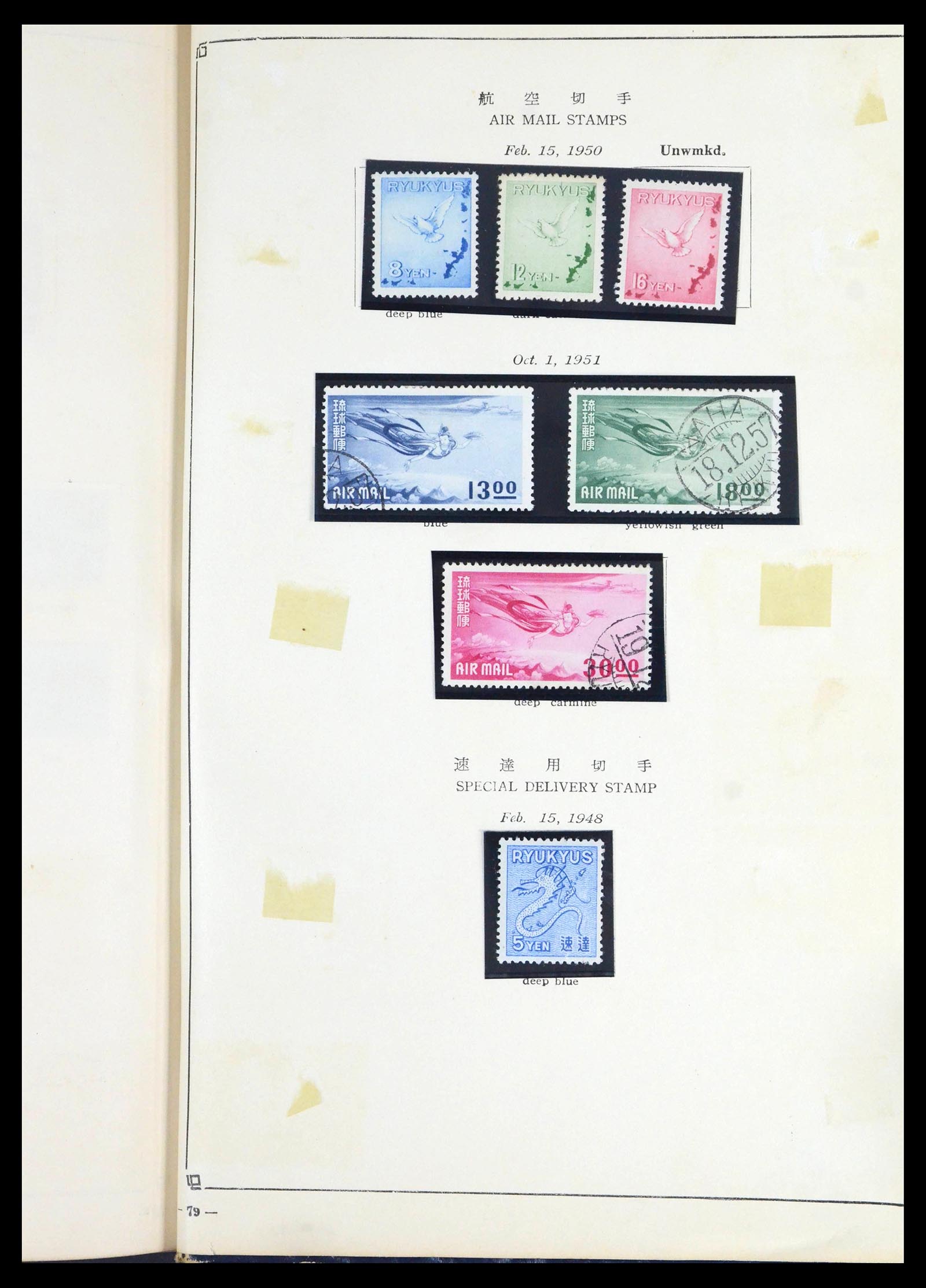 39675 0091 - Stamp collection 39675 Japan 1879-1953.