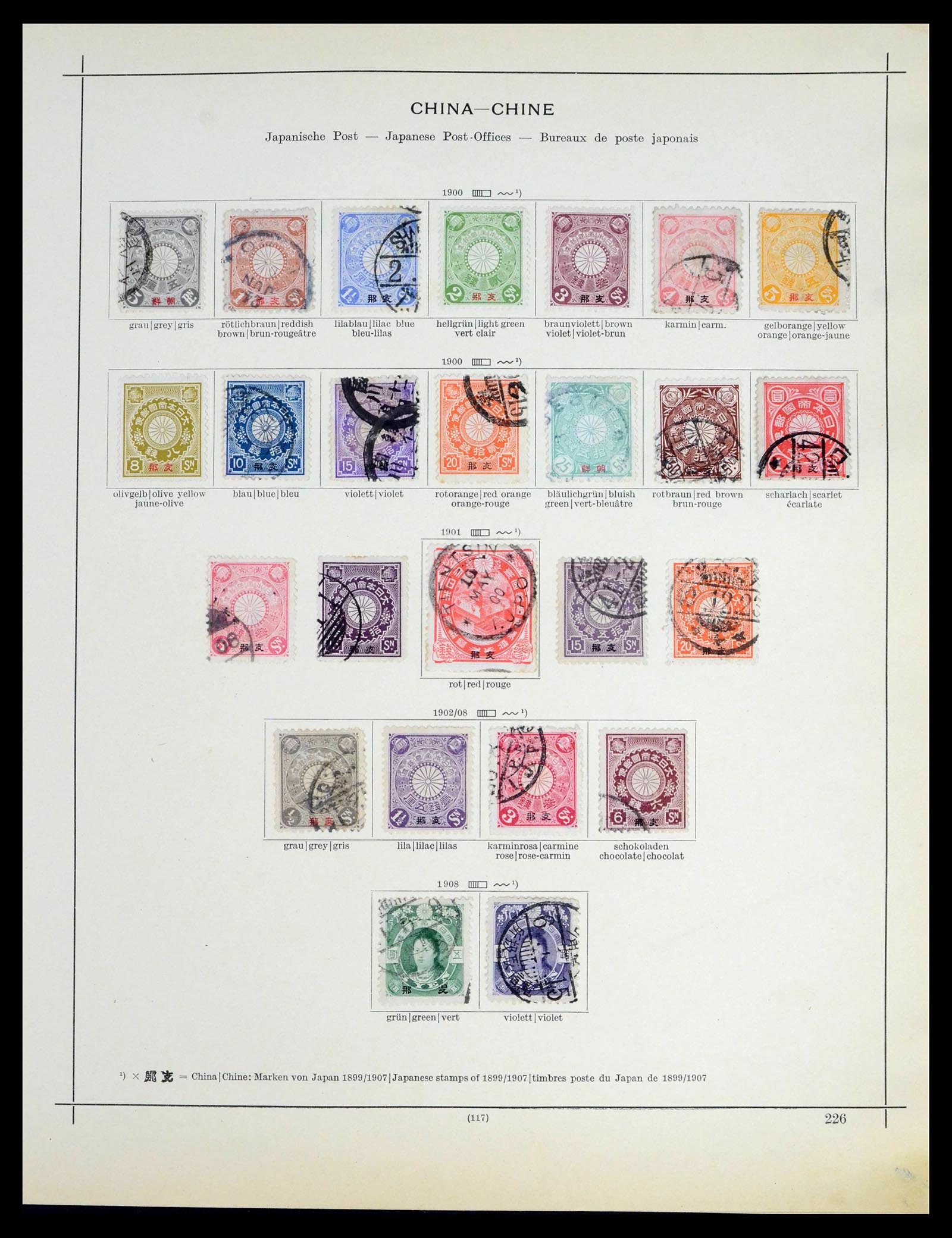 39680 0017 - Postzegelverzameling 39680 Japan 1874-1956.