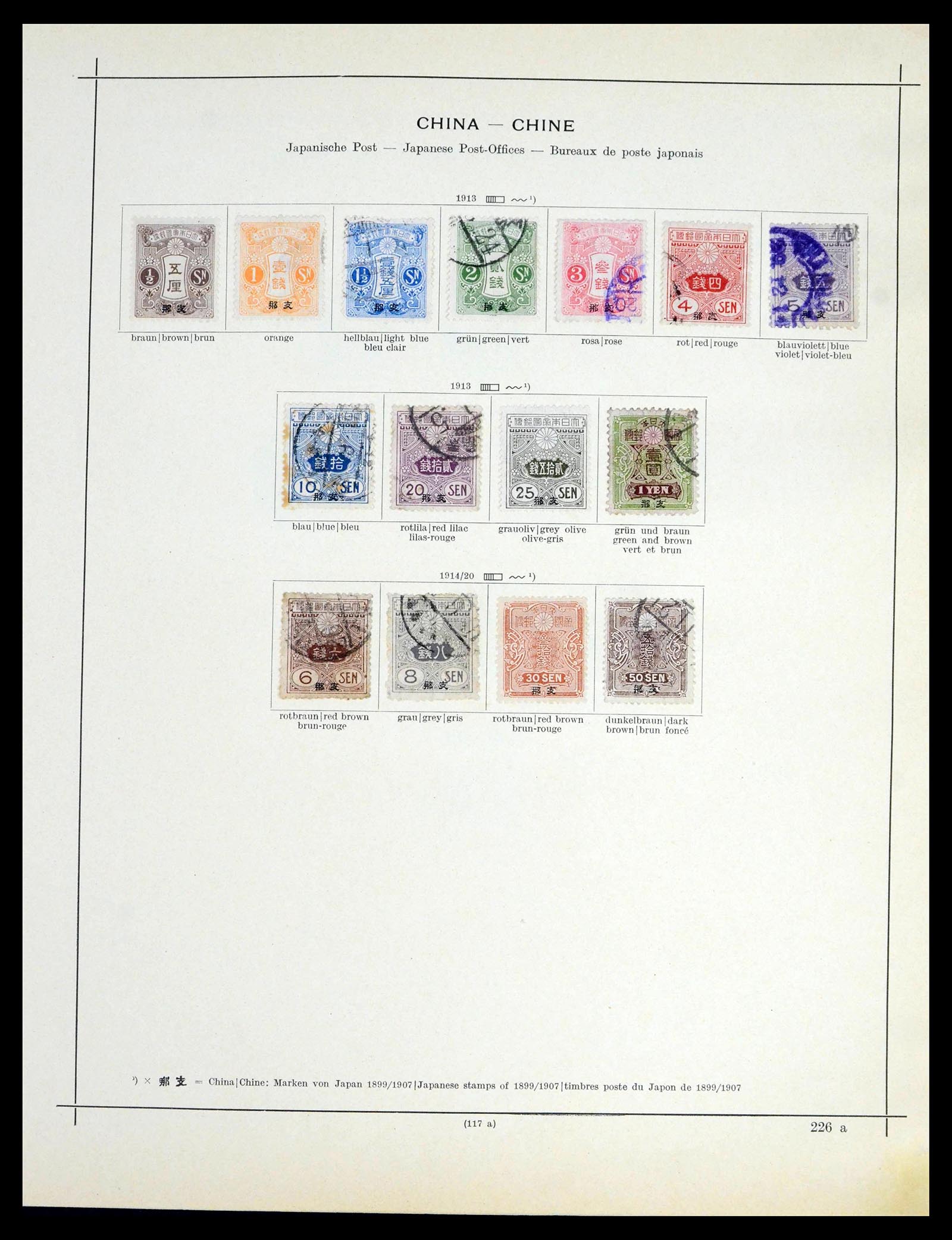 39680 0018 - Postzegelverzameling 39680 Japan 1874-1956.