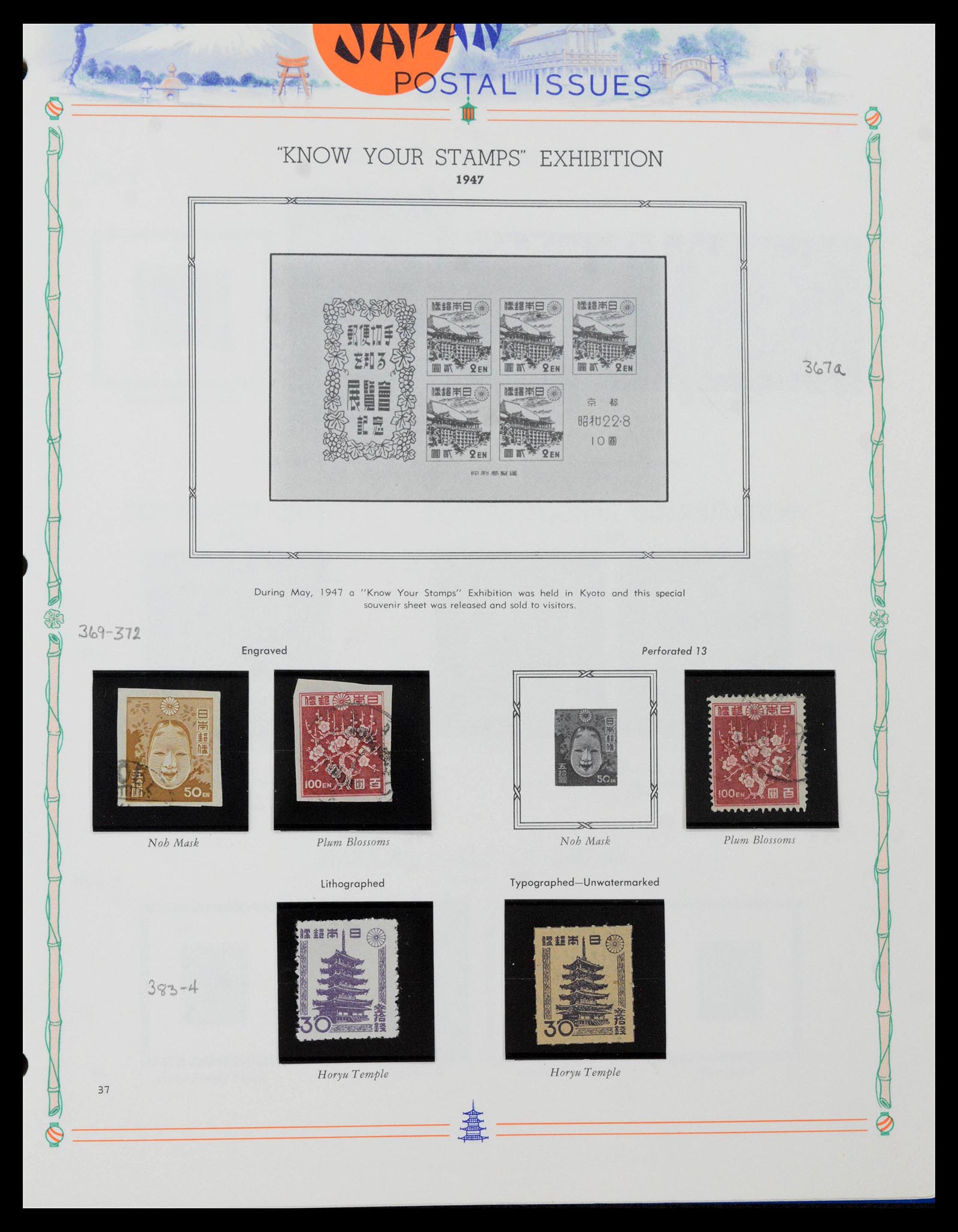 39713 0038 - Stamp collection 39713 Japan 1871-2000.