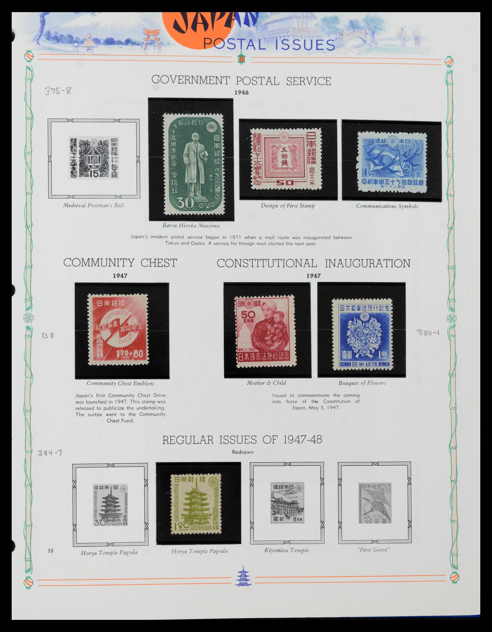 39713 0039 - Stamp collection 39713 Japan 1871-2000.