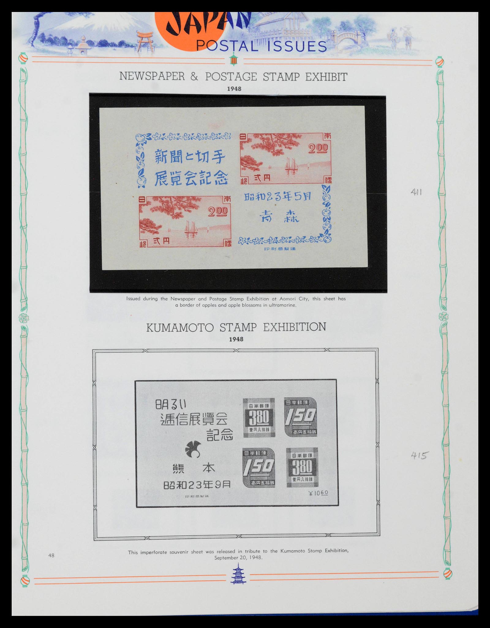 39713 0047 - Stamp collection 39713 Japan 1871-2000.
