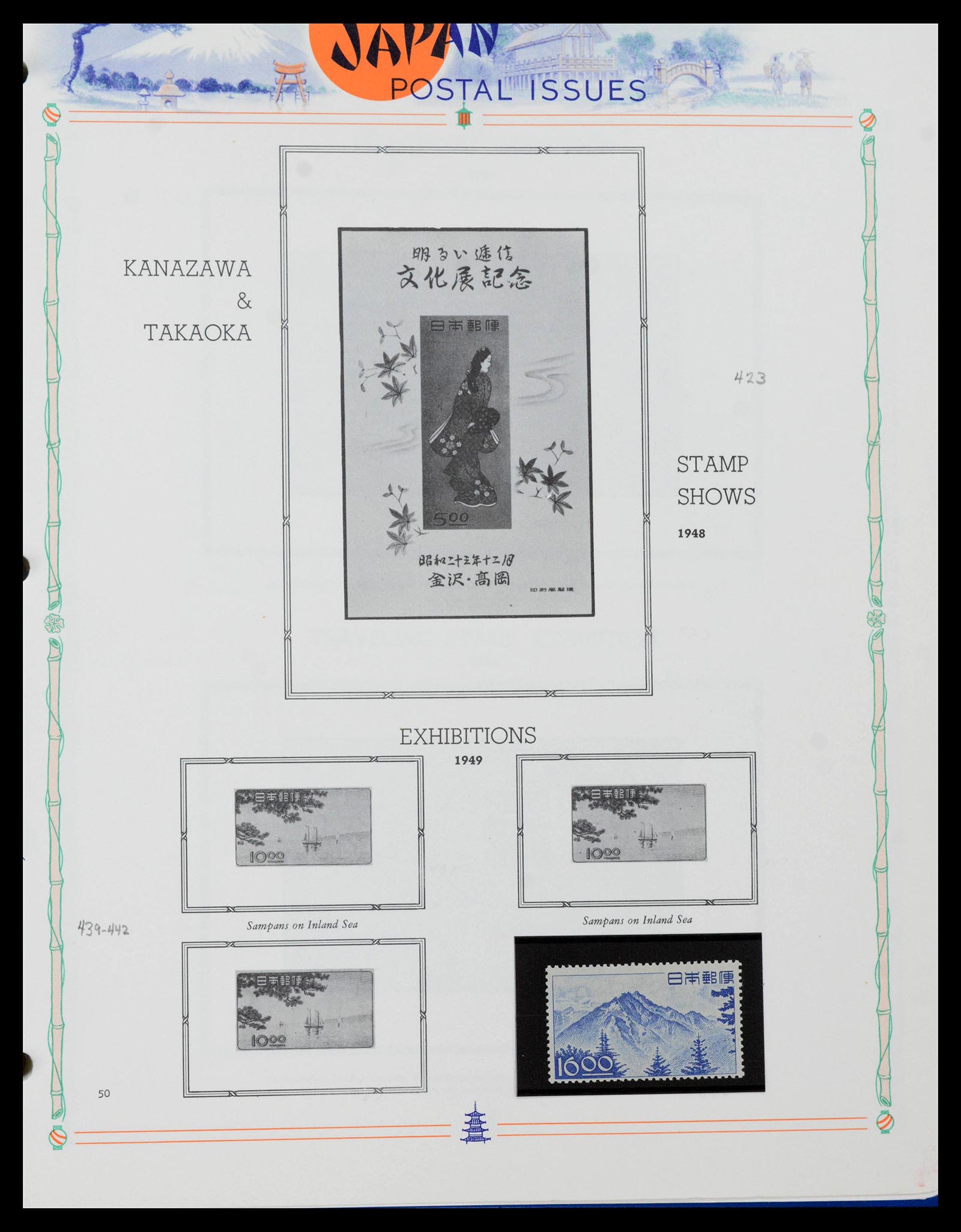 39713 0049 - Stamp collection 39713 Japan 1871-2000.