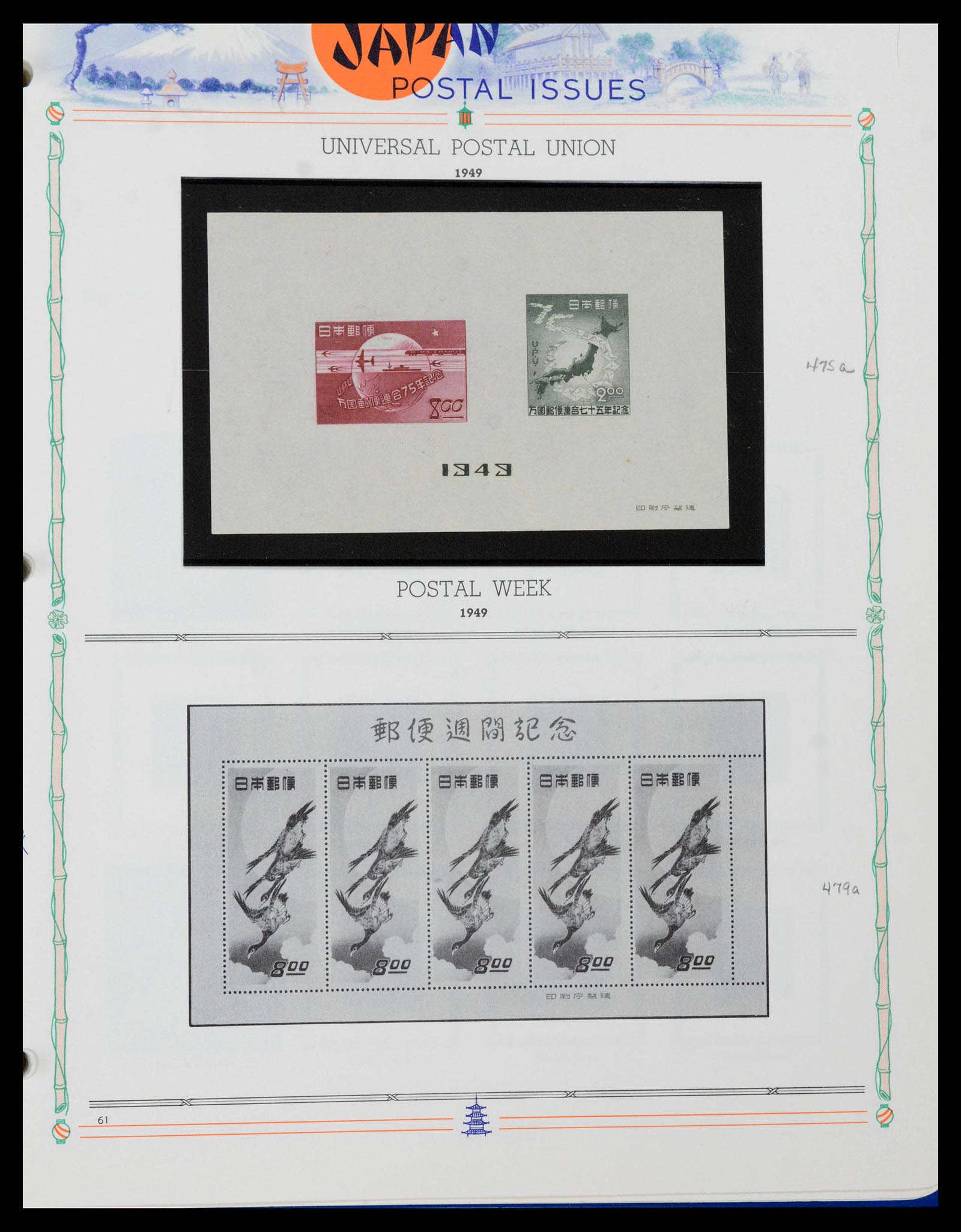 39713 0056 - Stamp collection 39713 Japan 1871-2000.